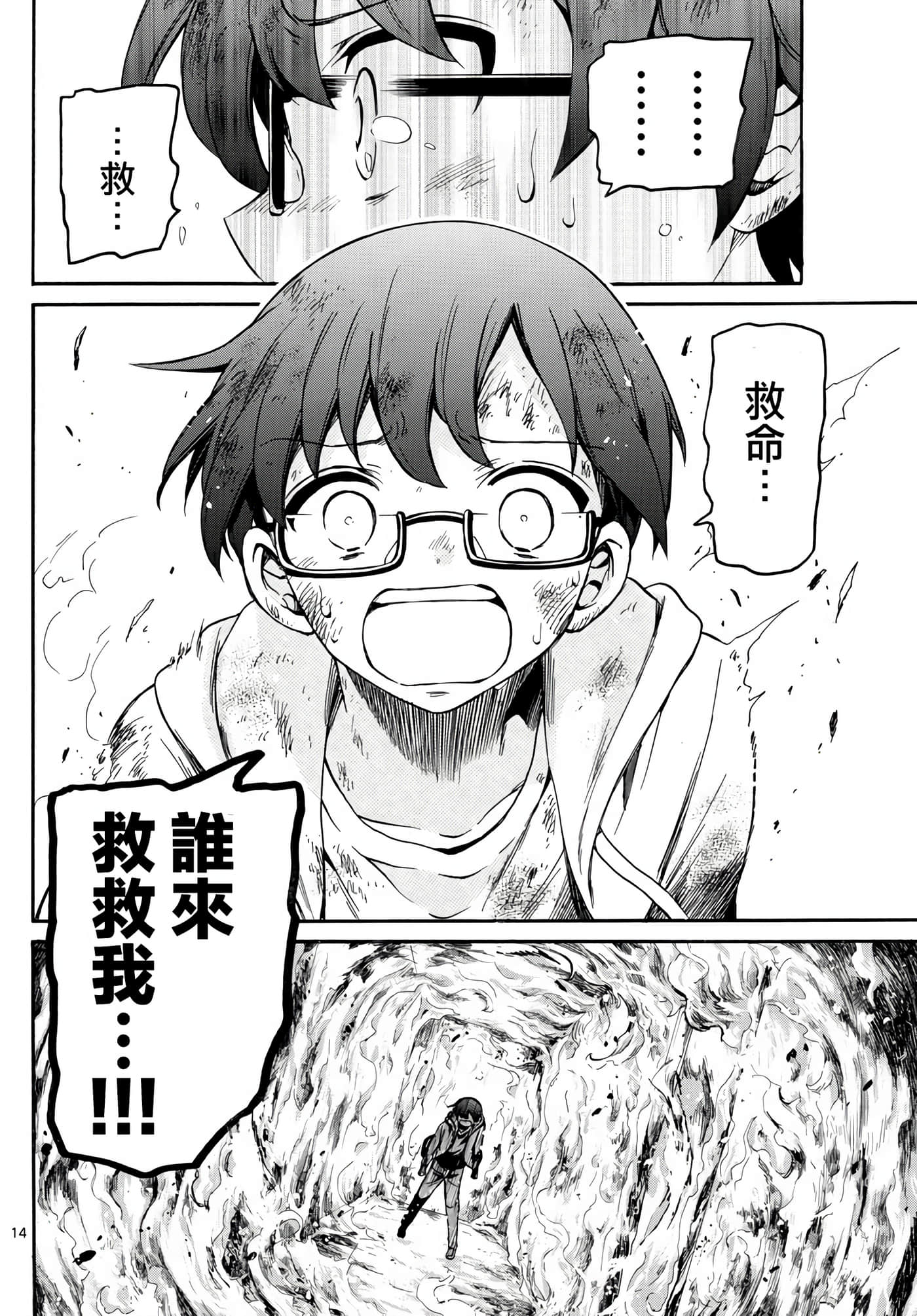 Page 14