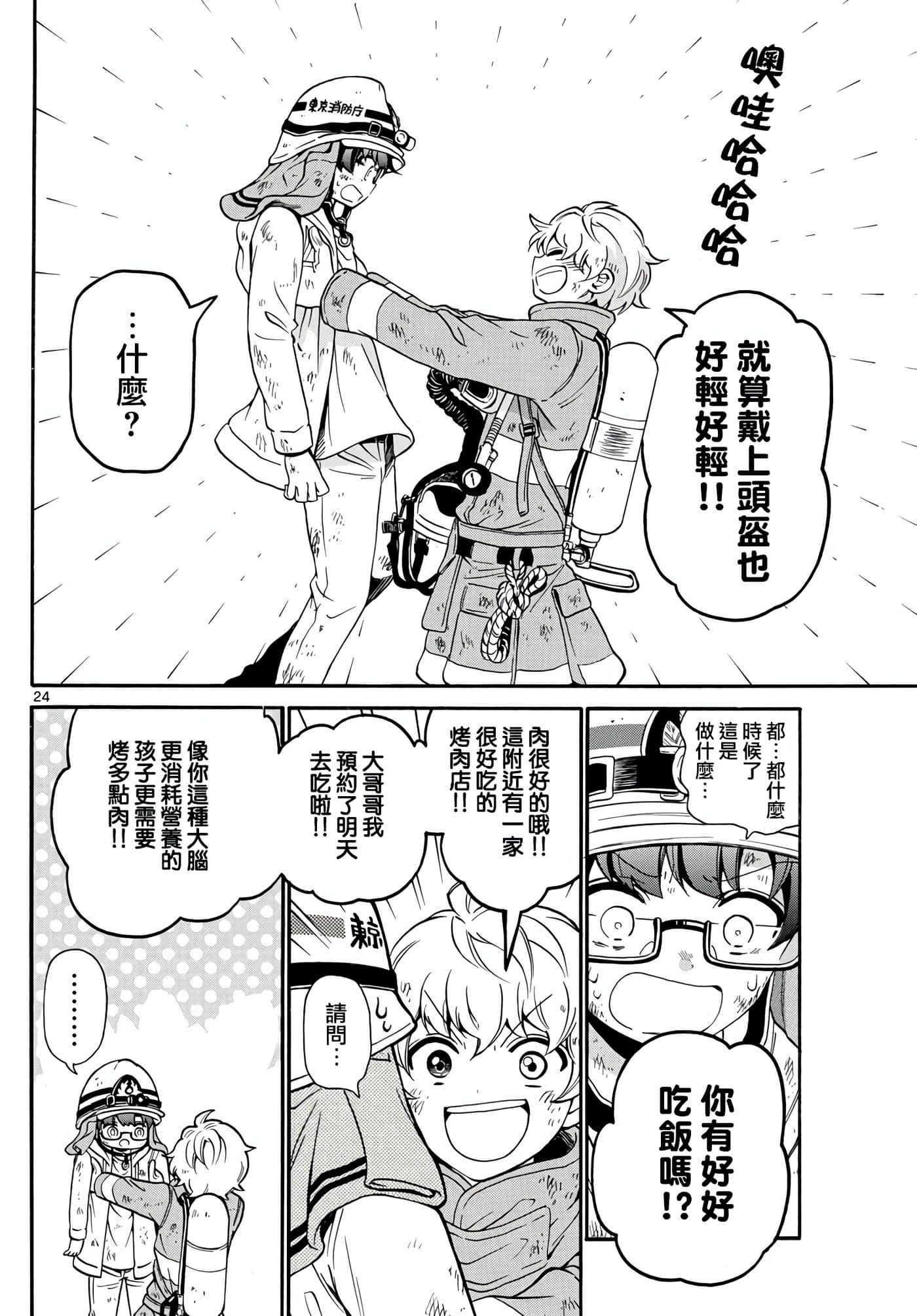 Page 24