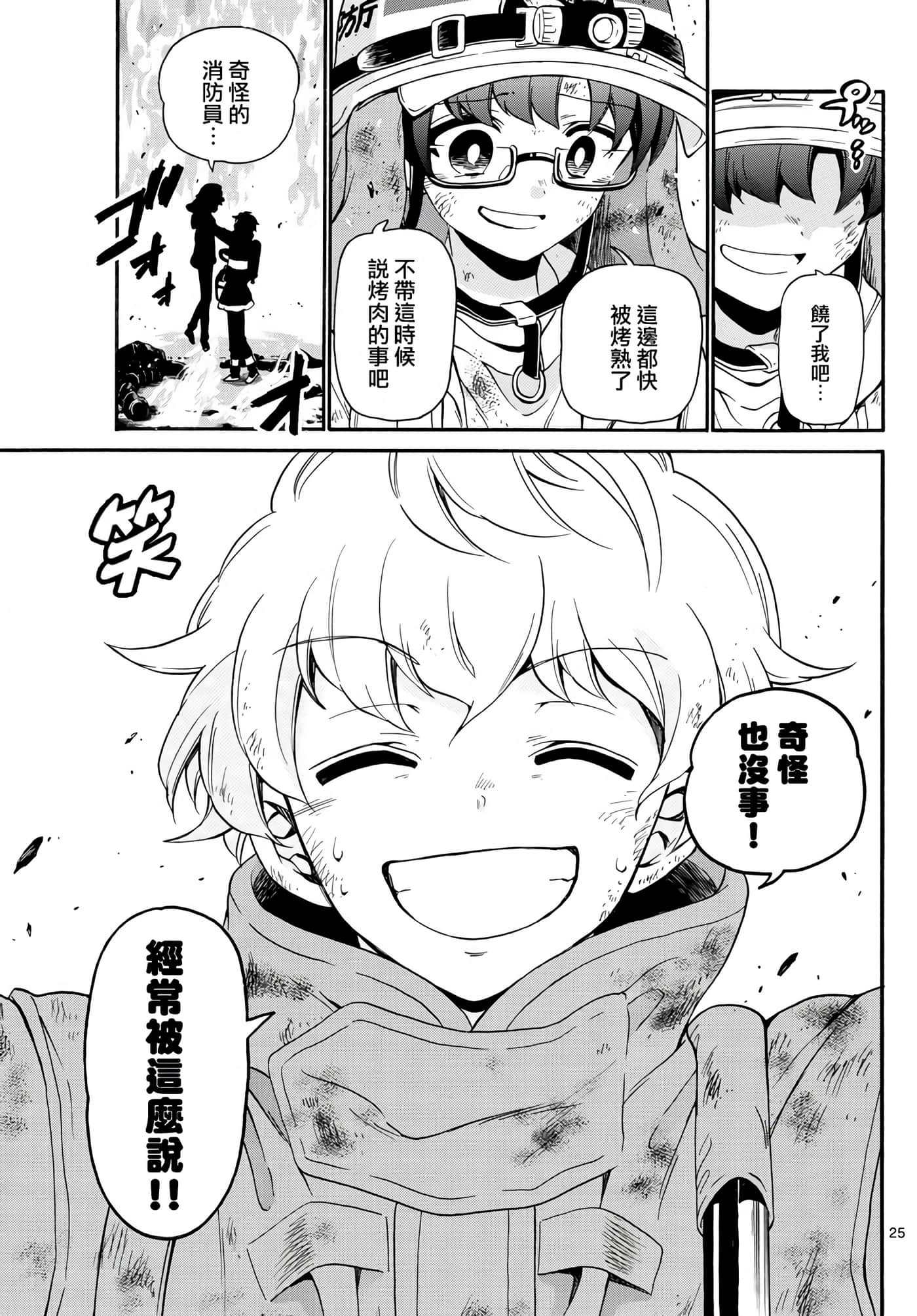 Page 25