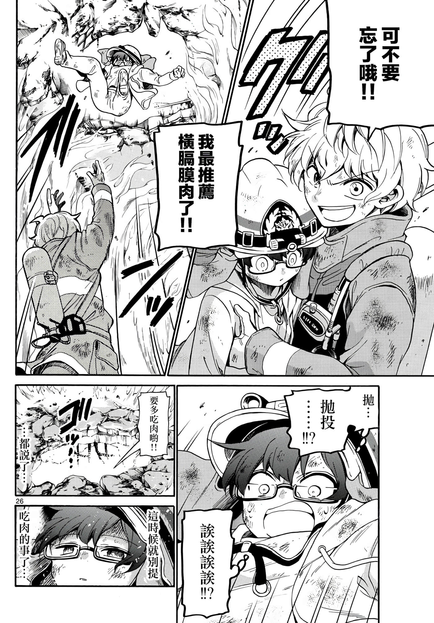 Page 26