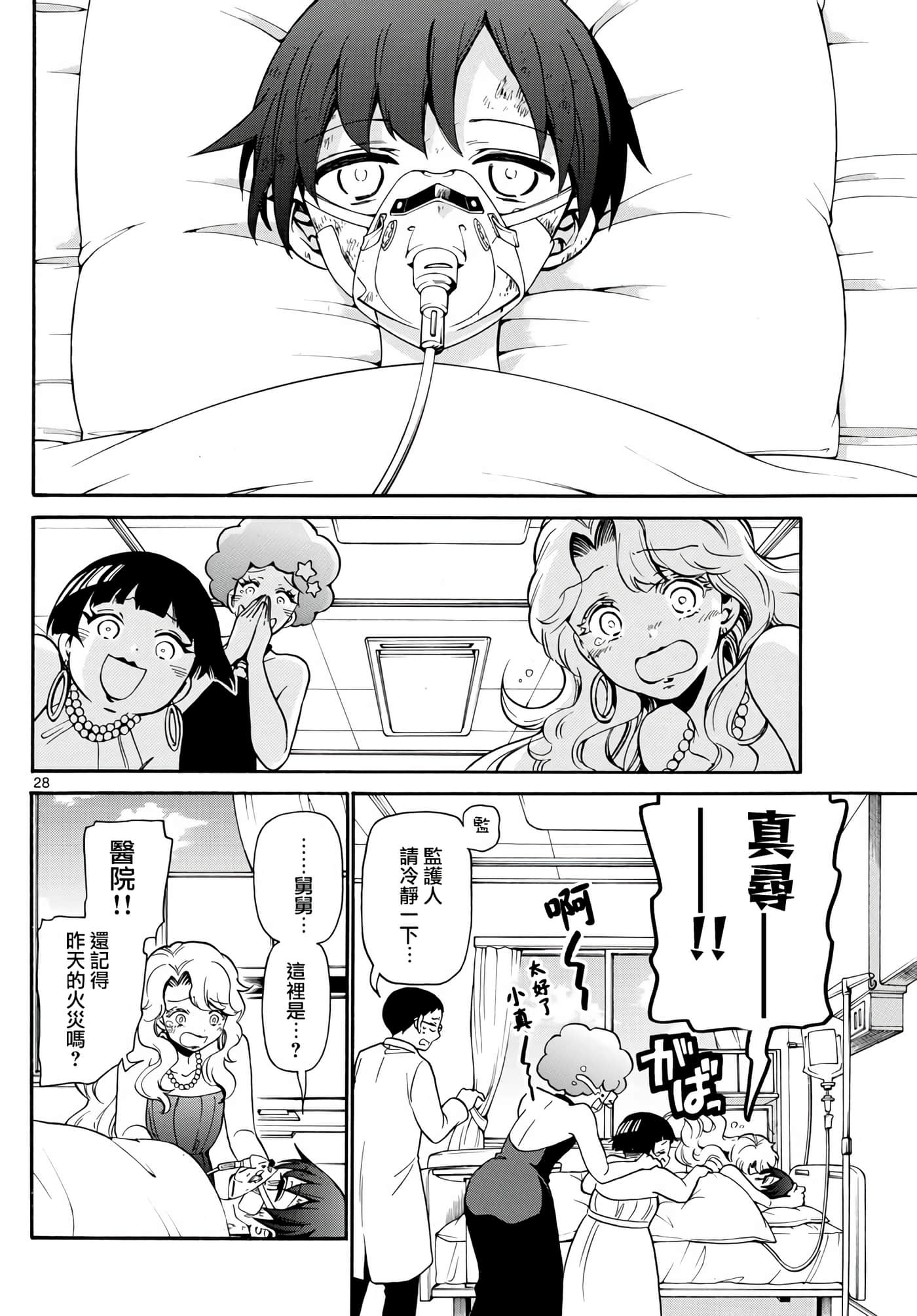 Page 28