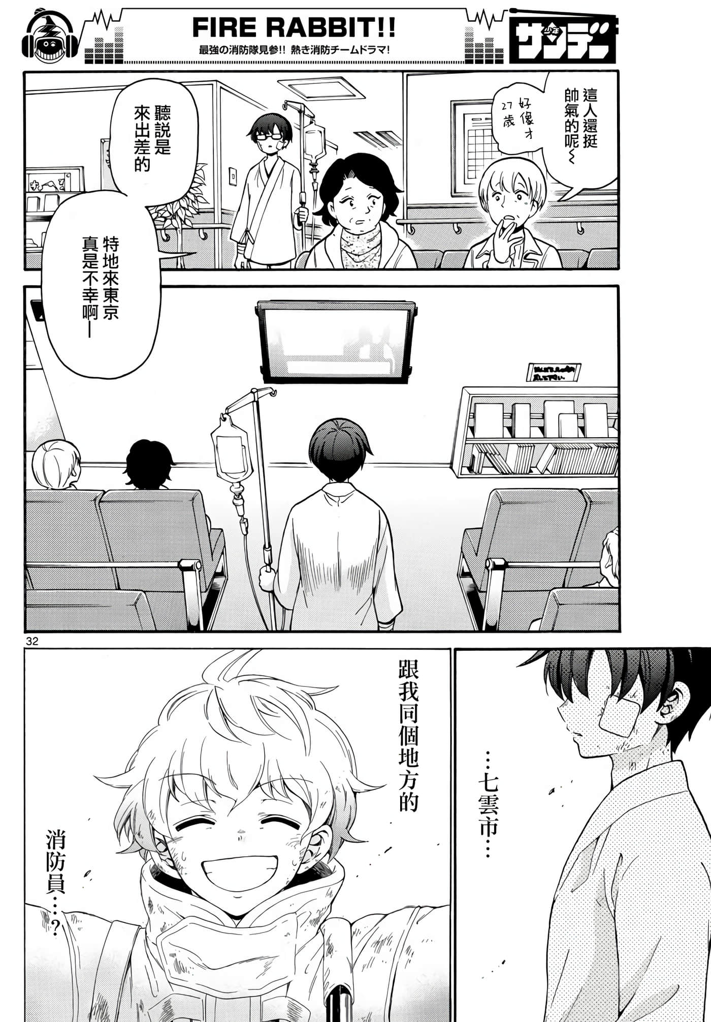 Page 32