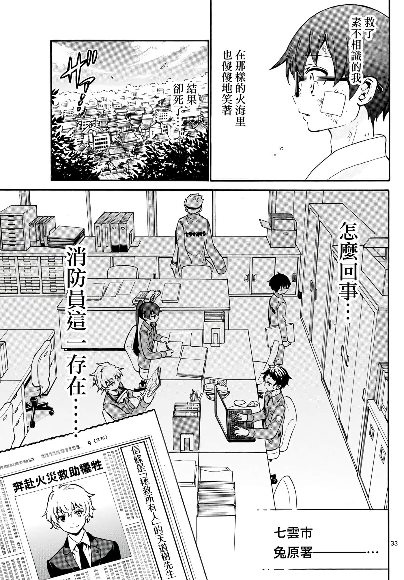 Page 33