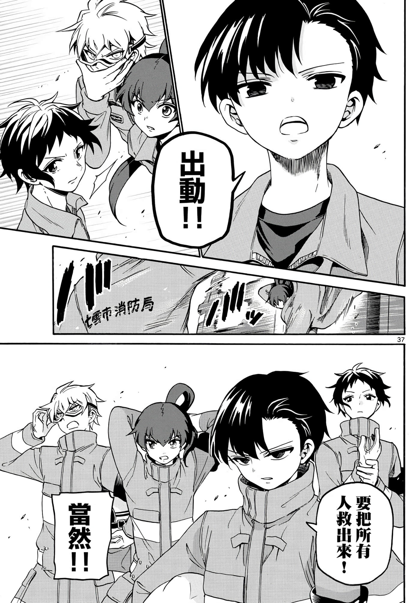 Page 37
