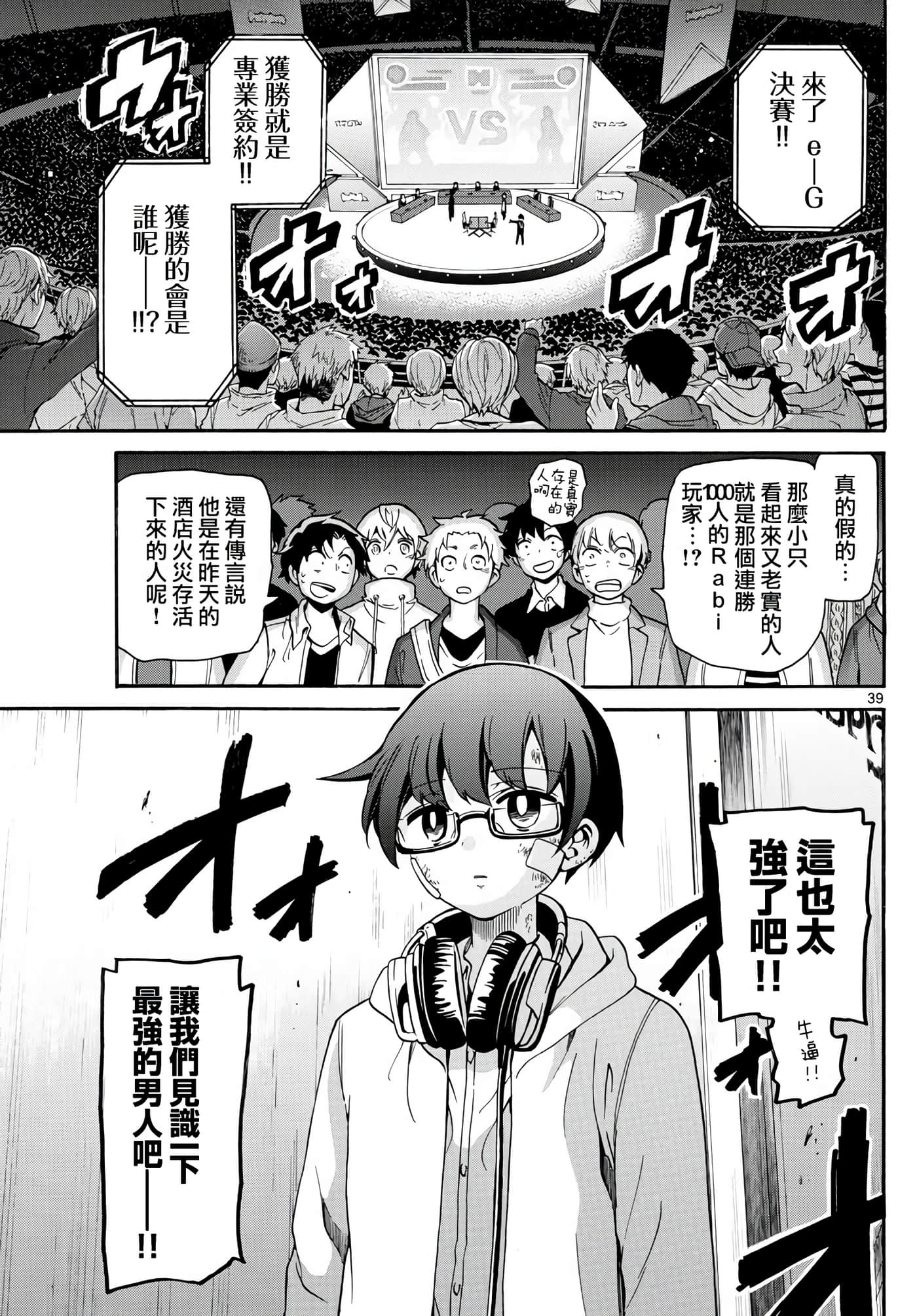 Page 39