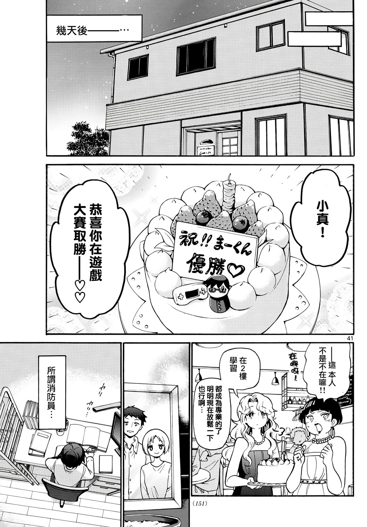Page 41