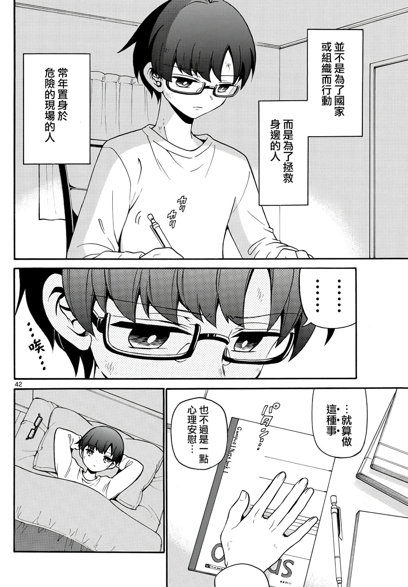 Page 42