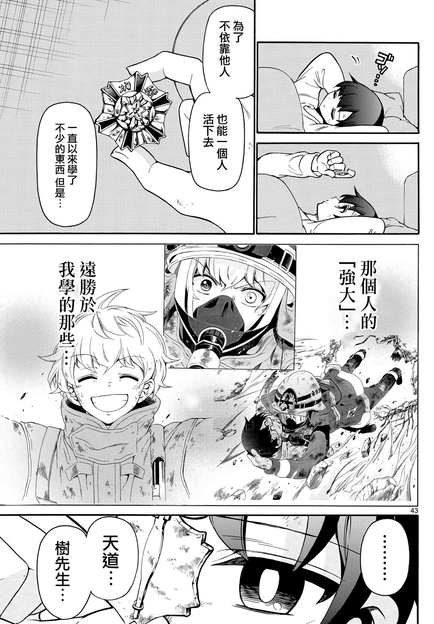 Page 43