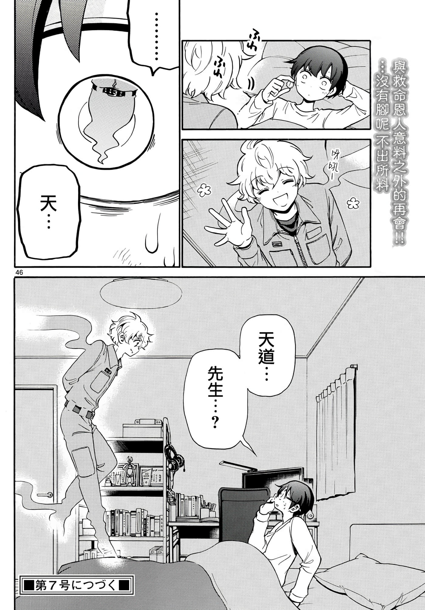 Page 46