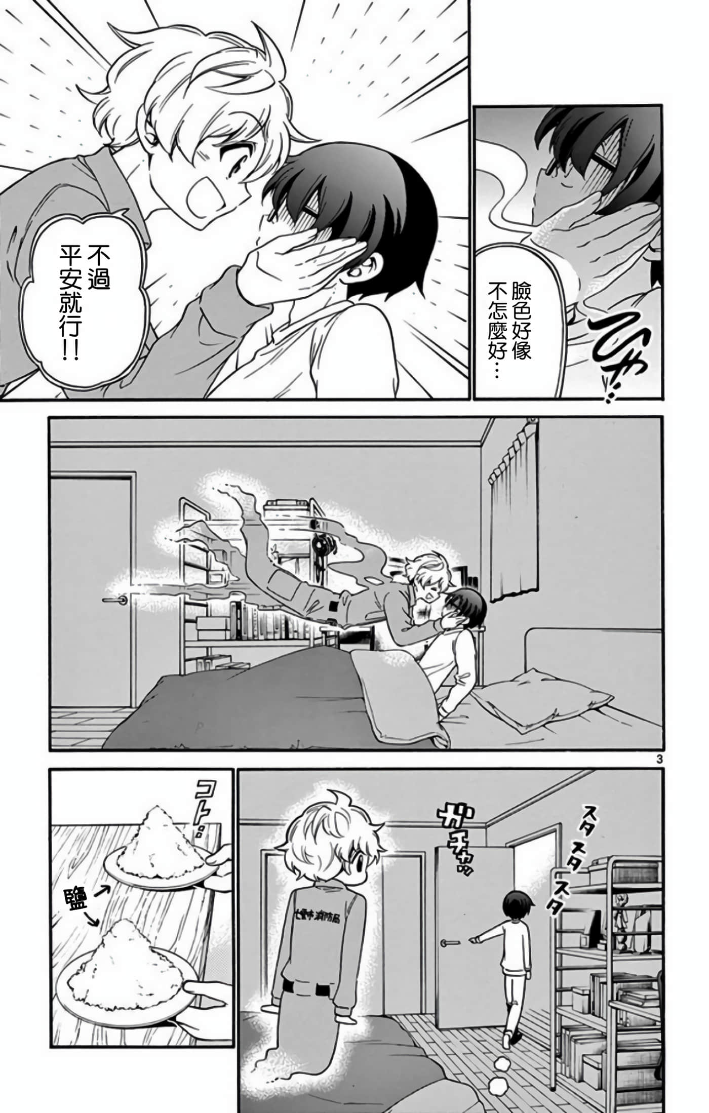 Page 3