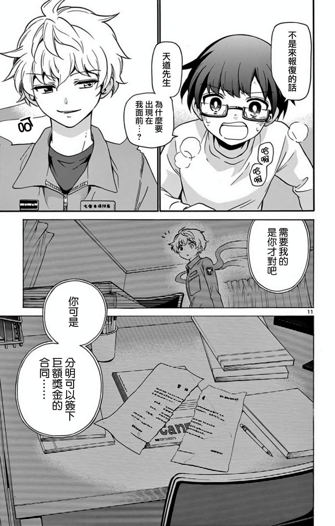 Page 11