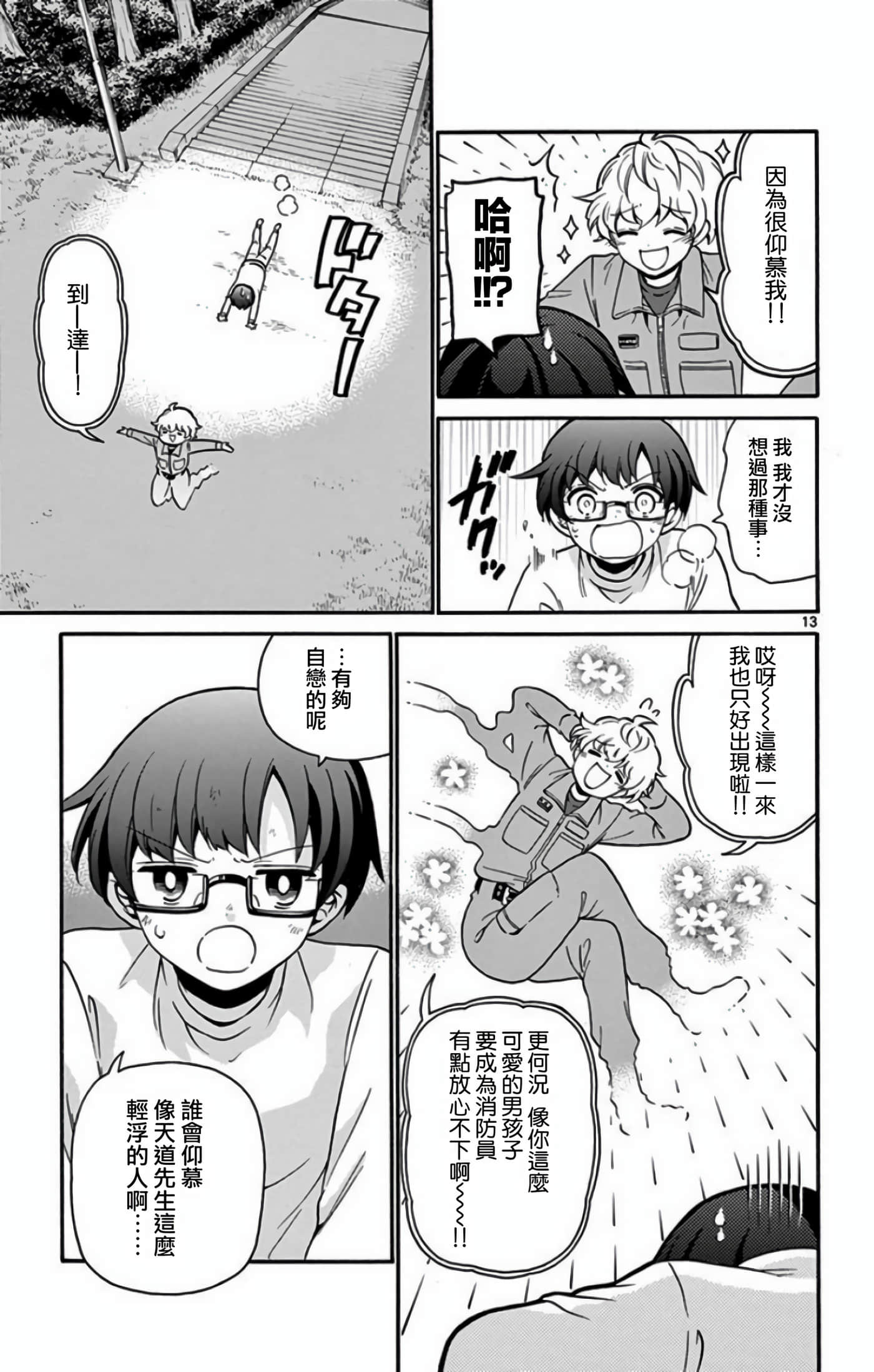 Page 13