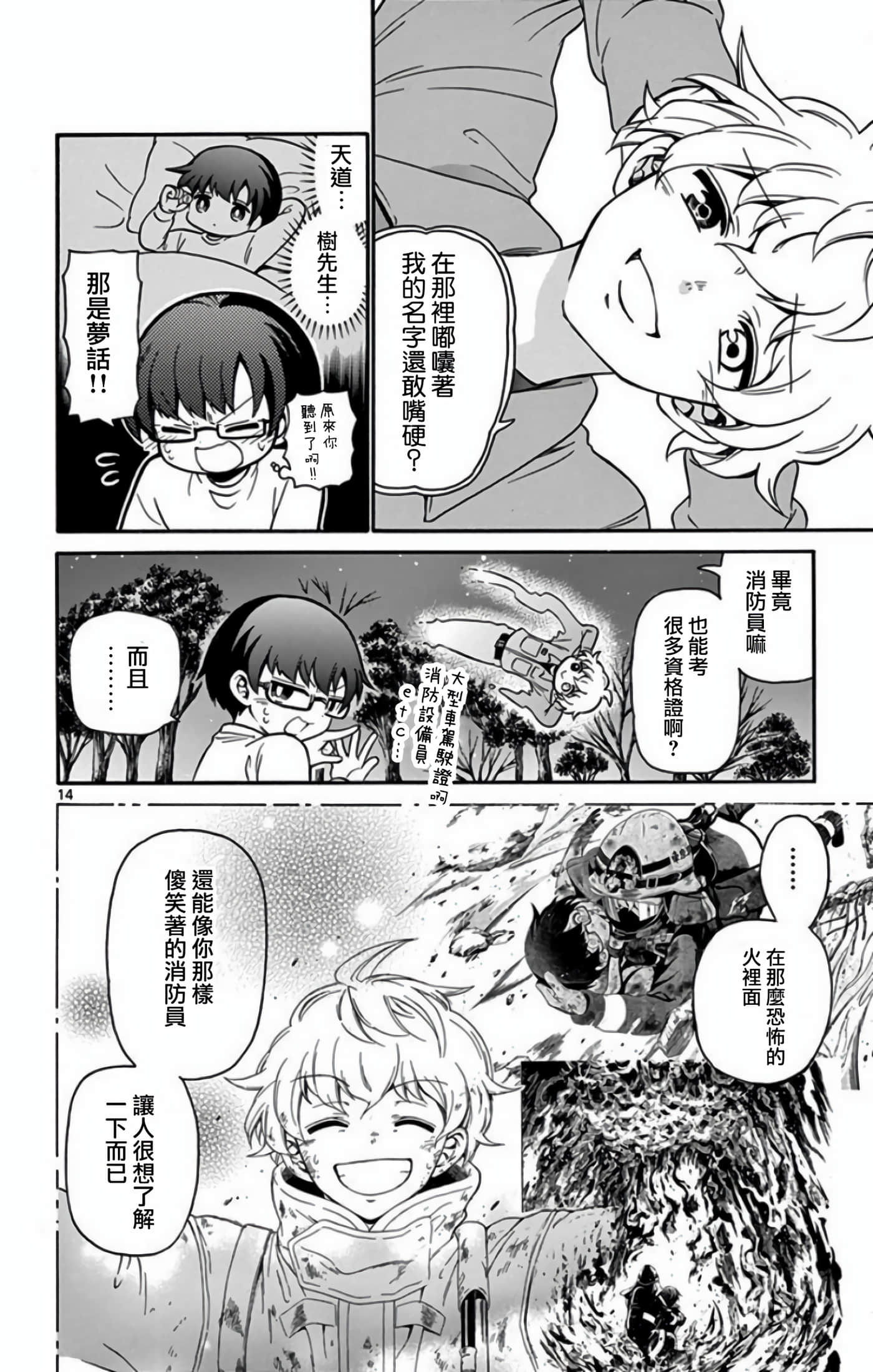 Page 14