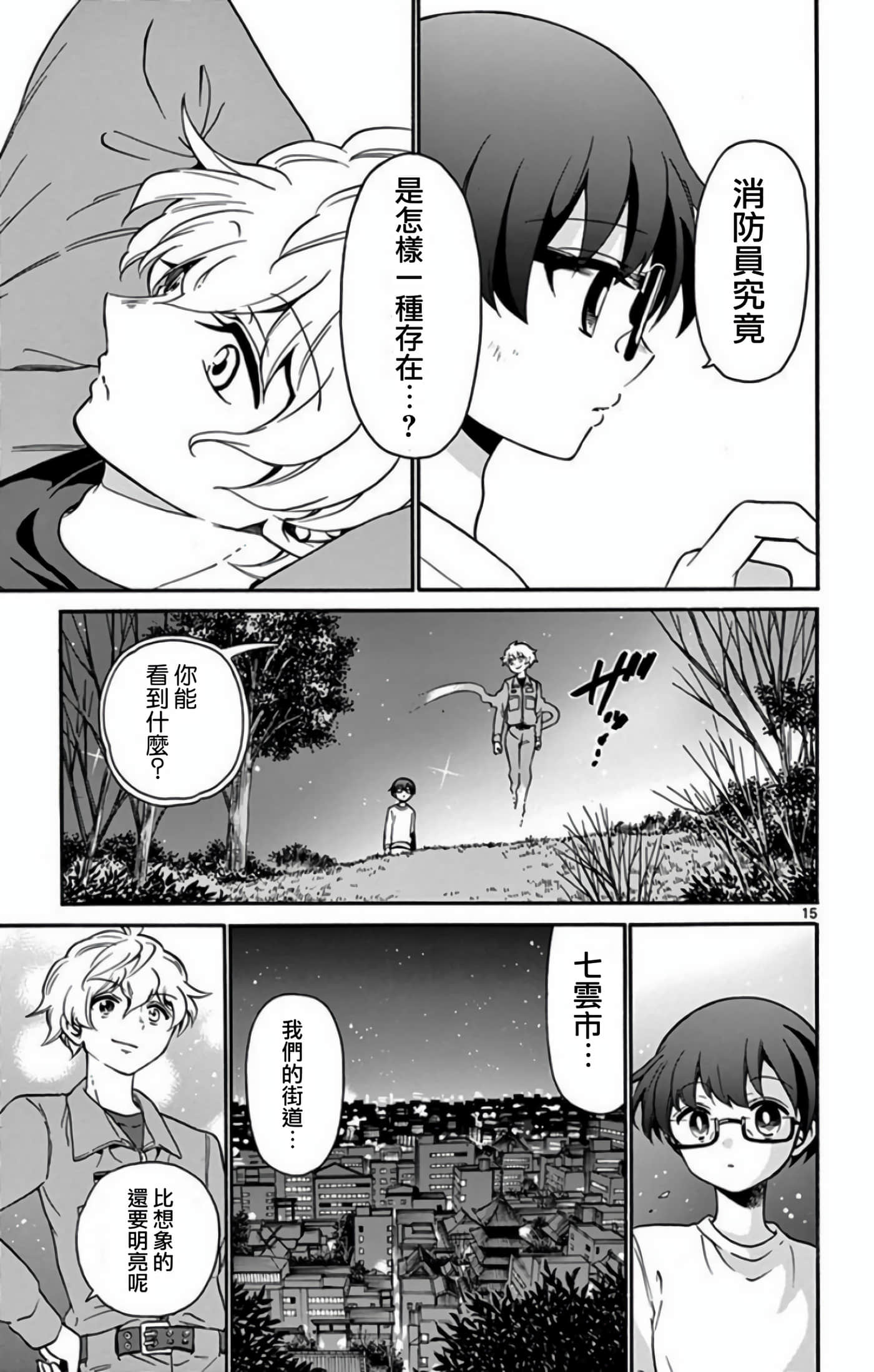 Page 15