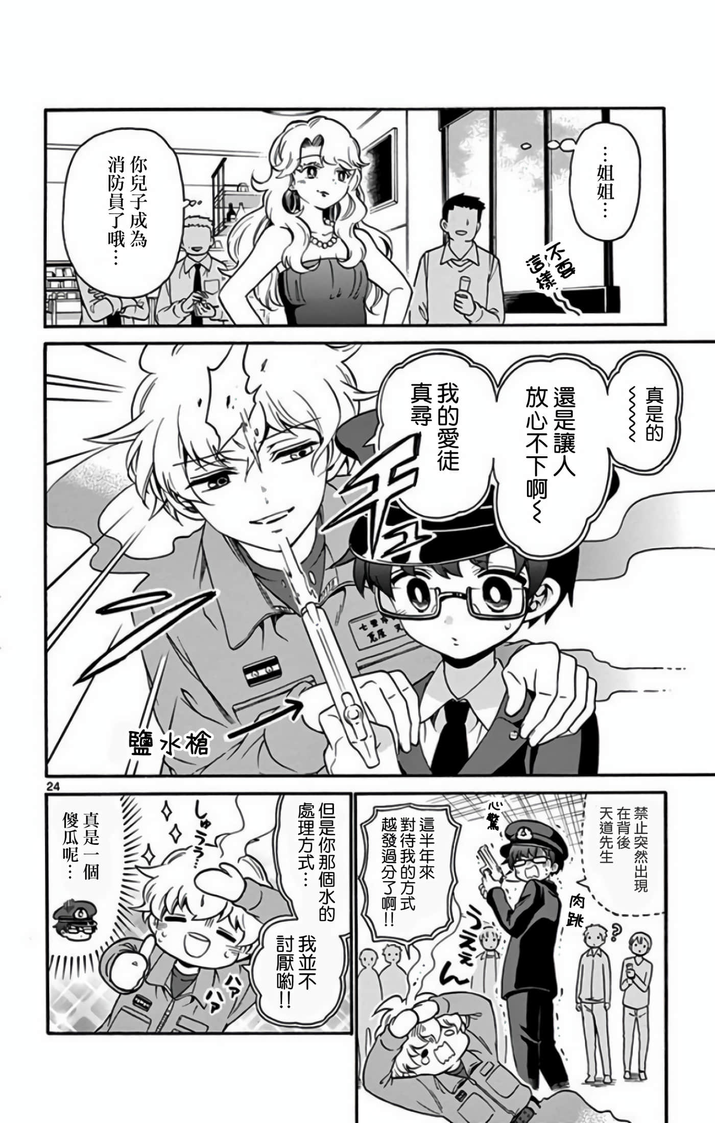Page 23