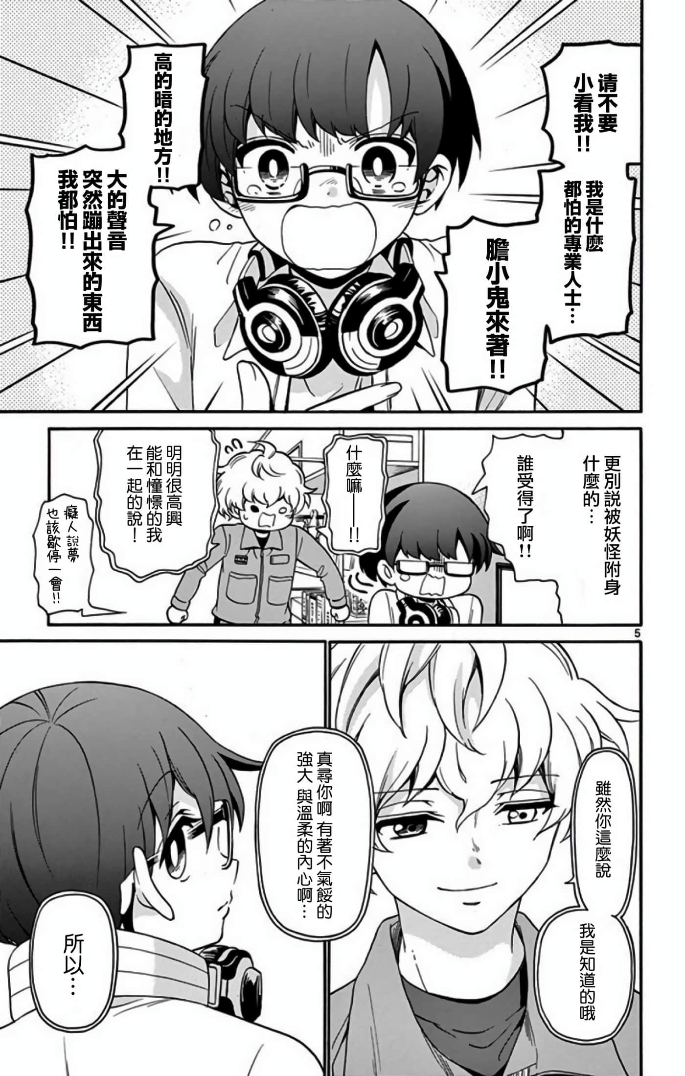 Page 5