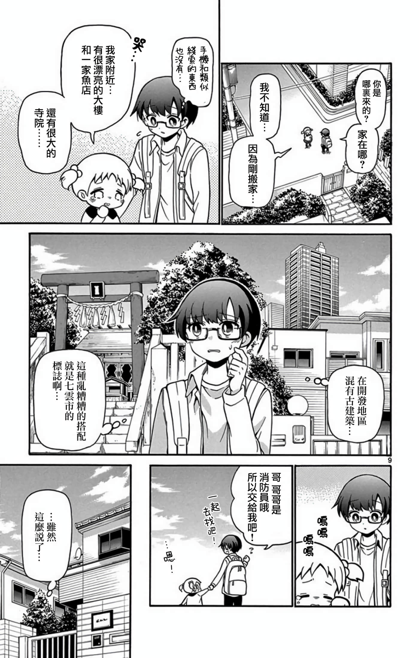 Page 9