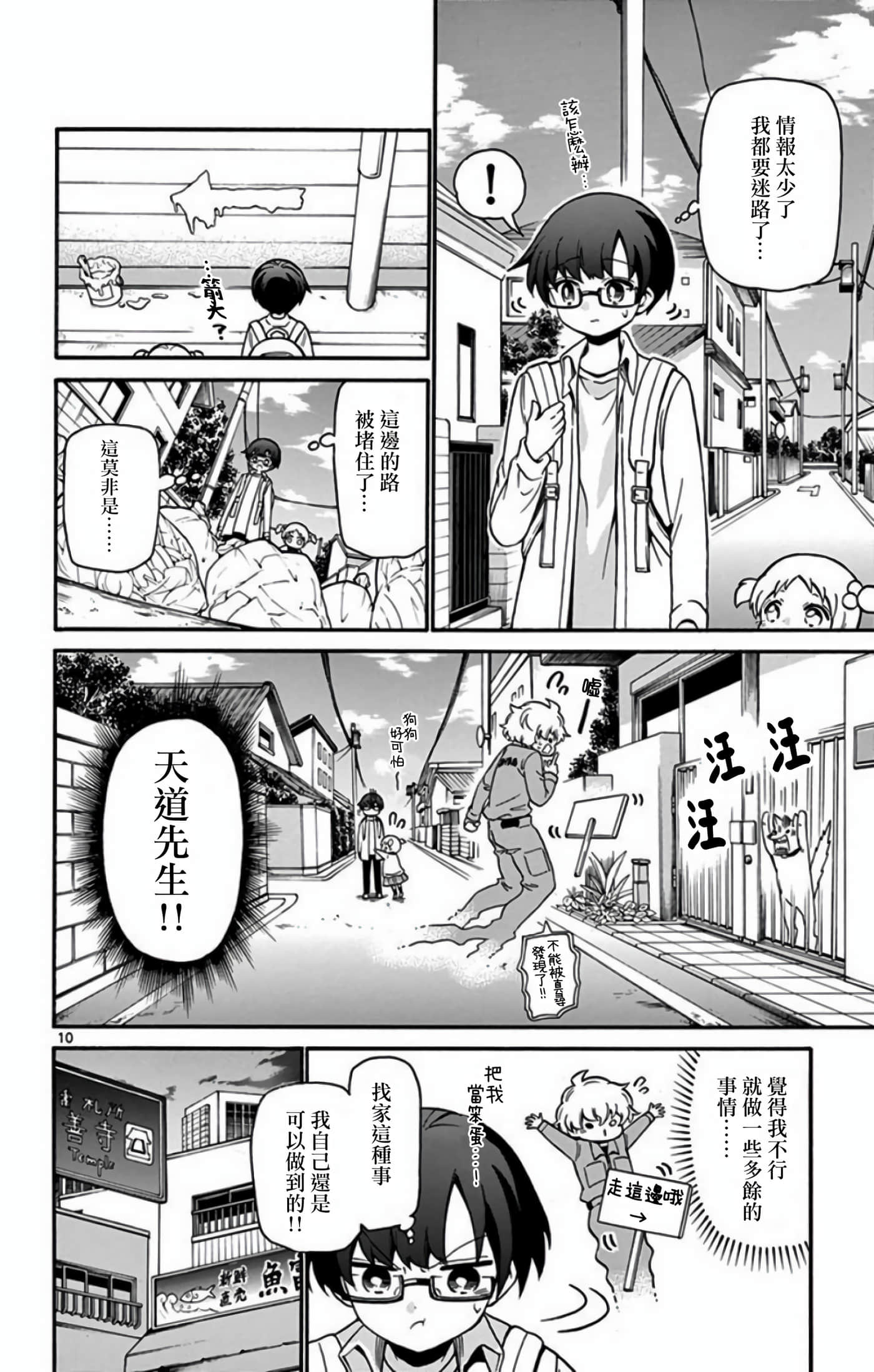 Page 10