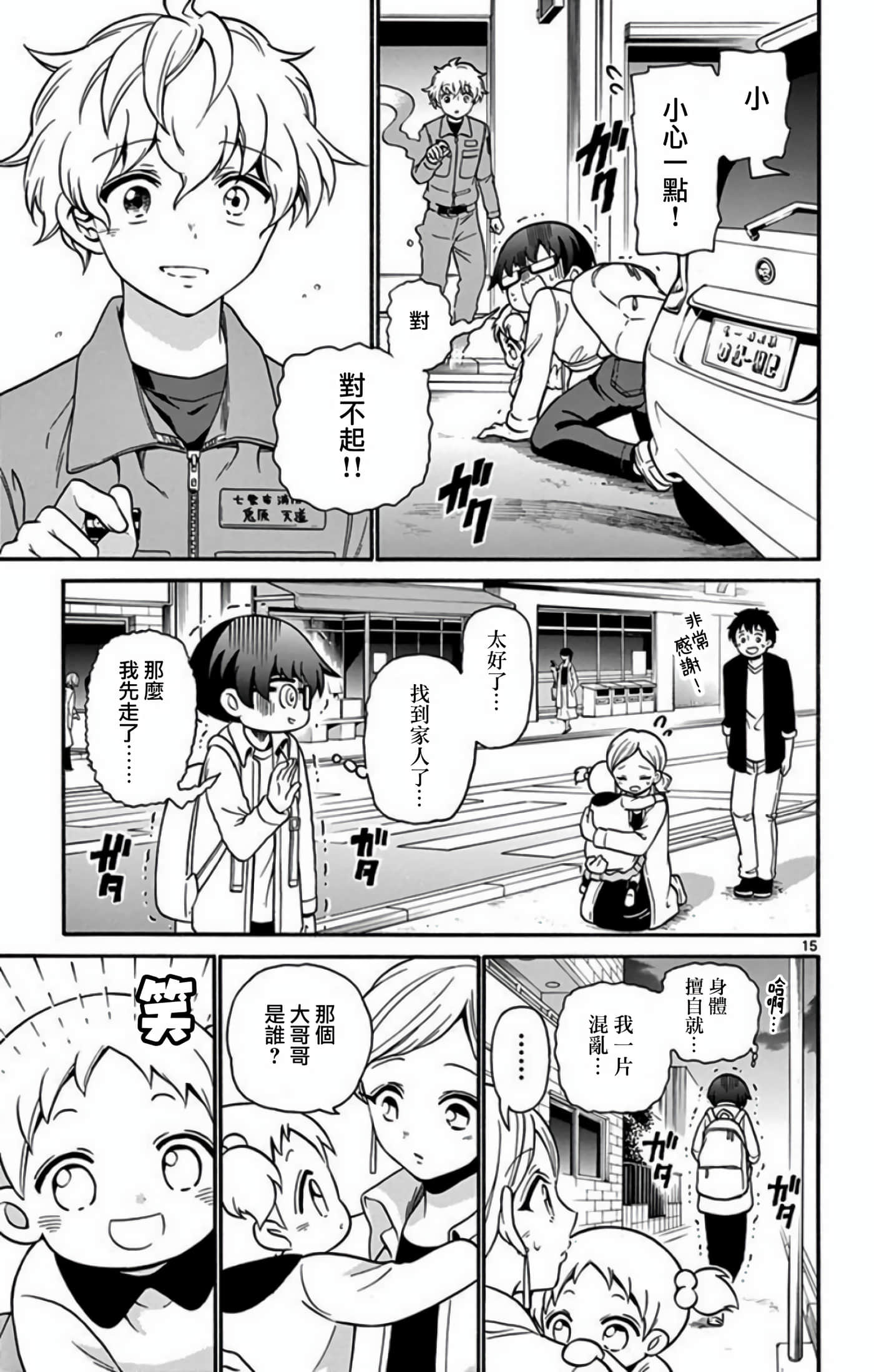 Page 15