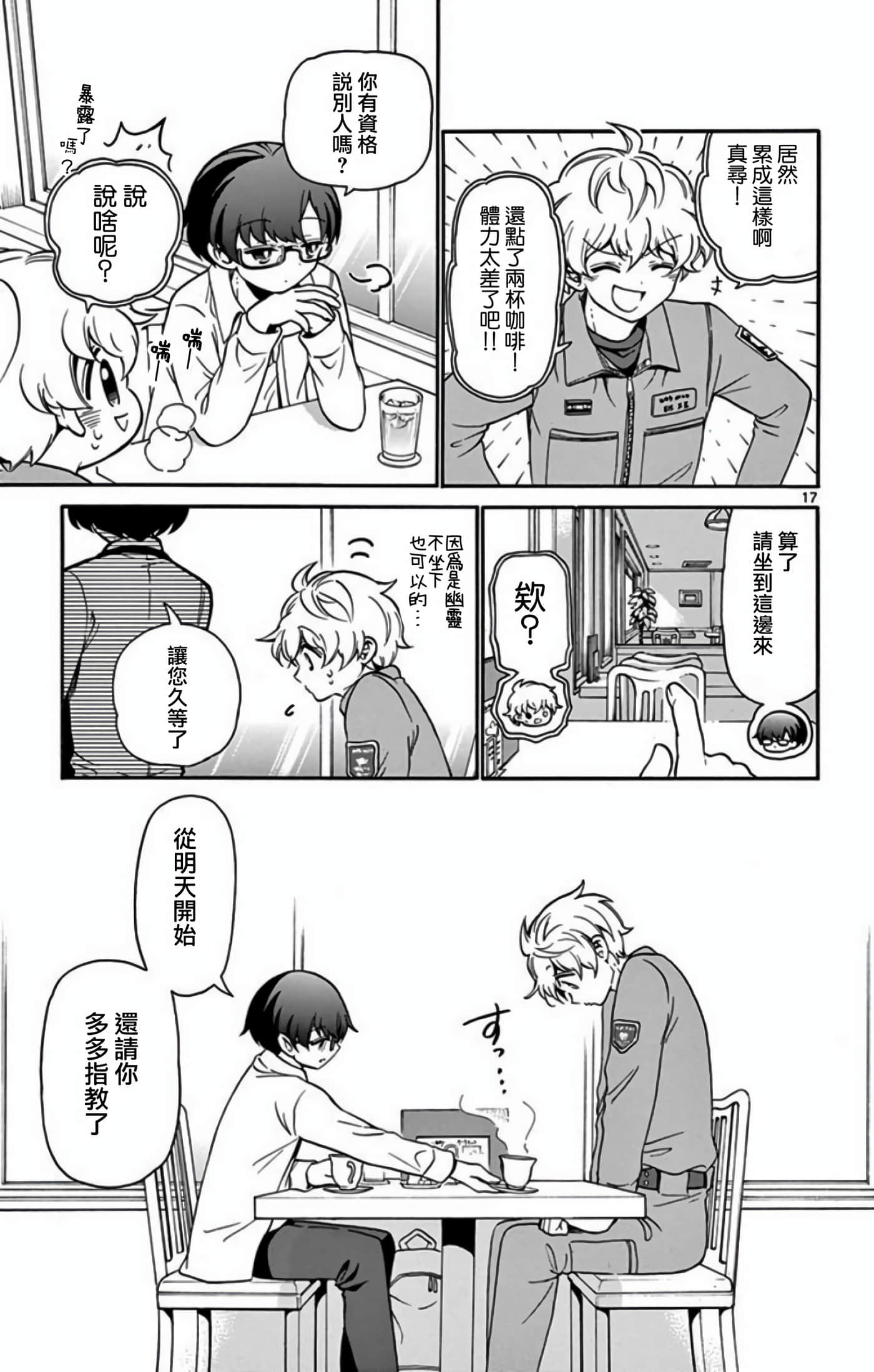 Page 17