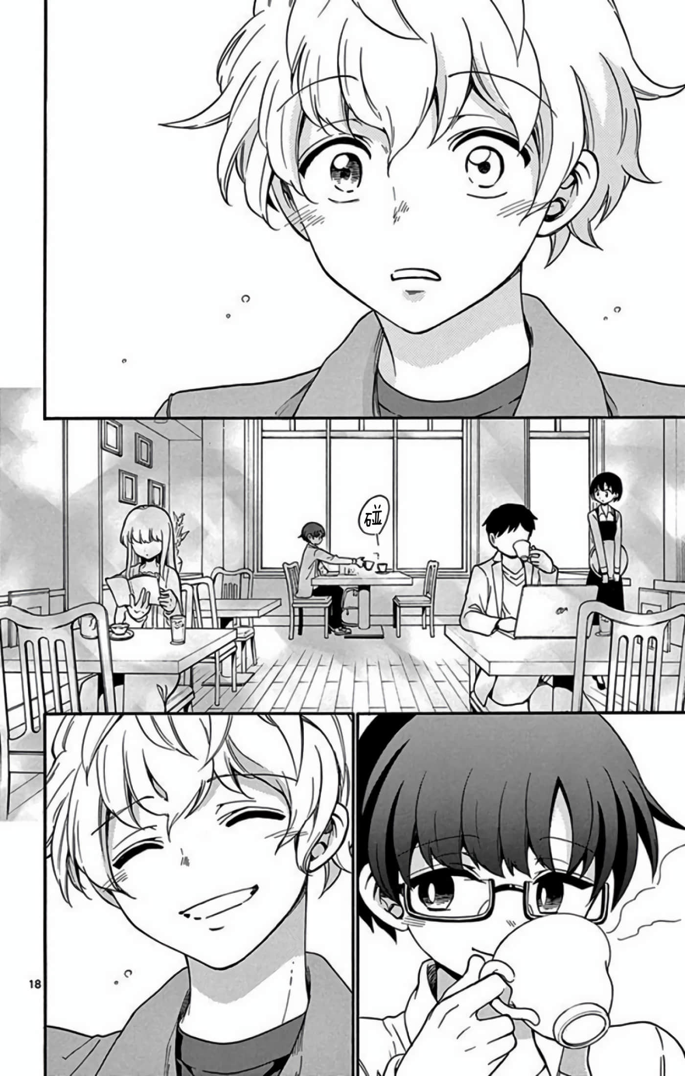 Page 18