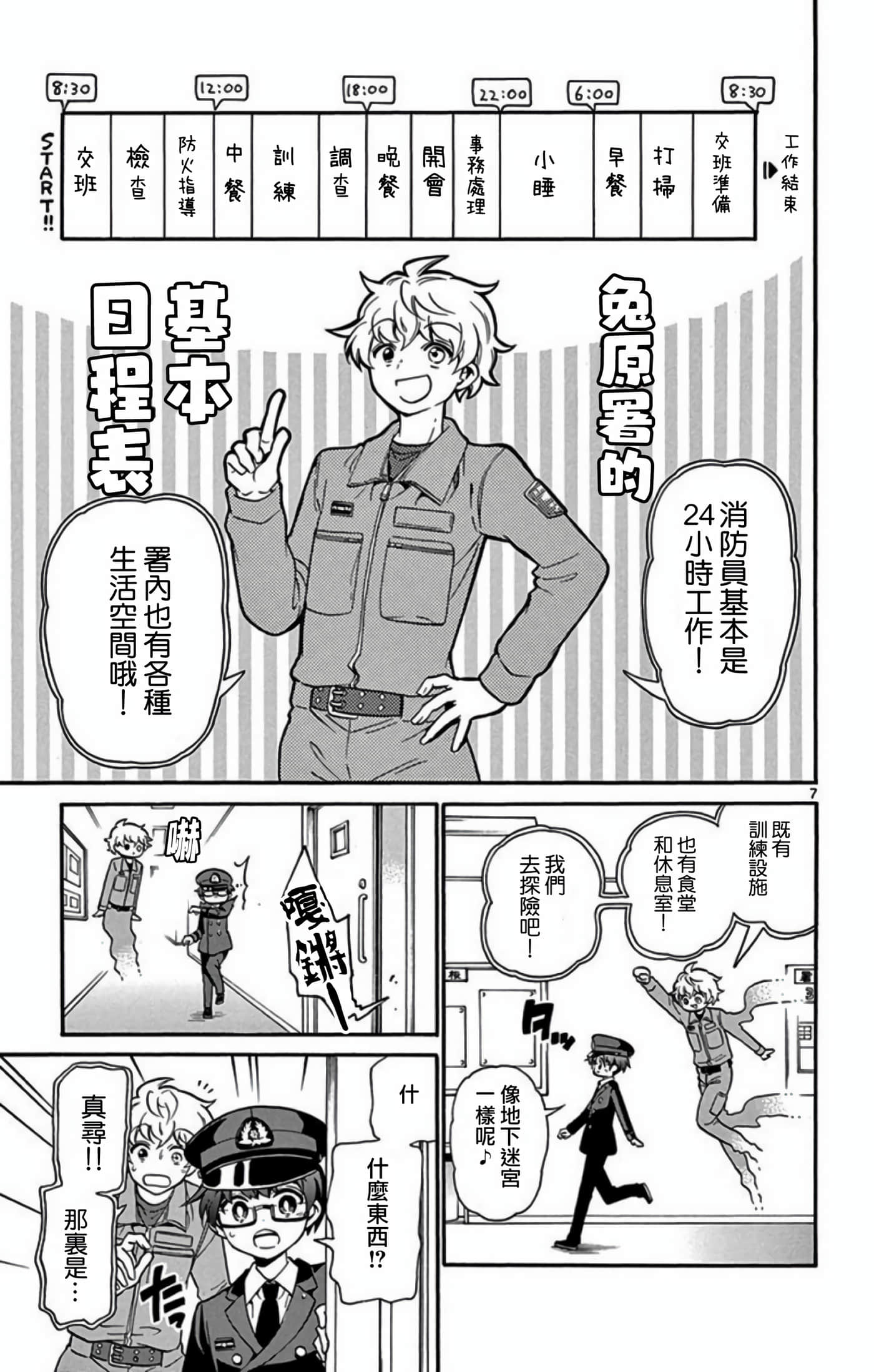 Page 7