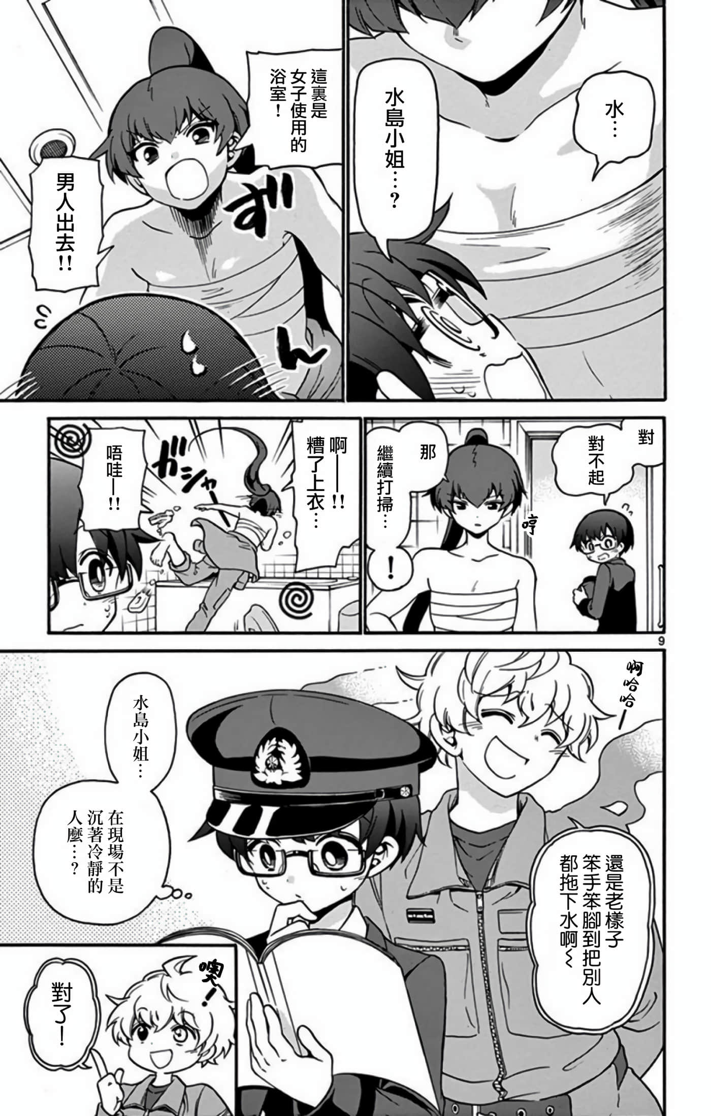 Page 9