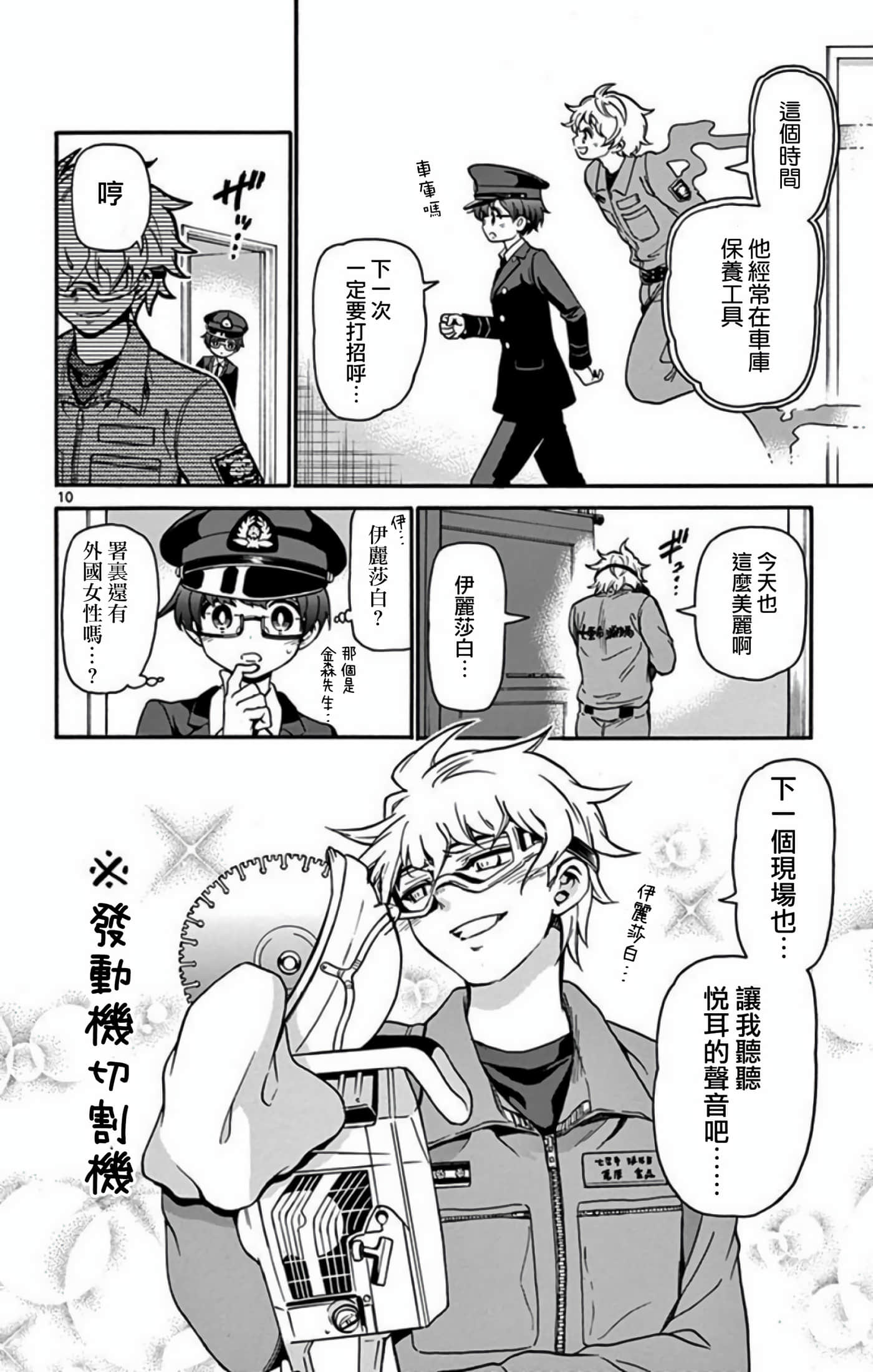 Page 10
