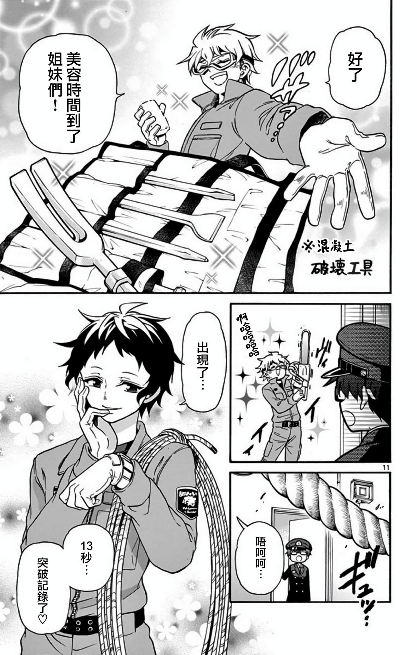 Page 11