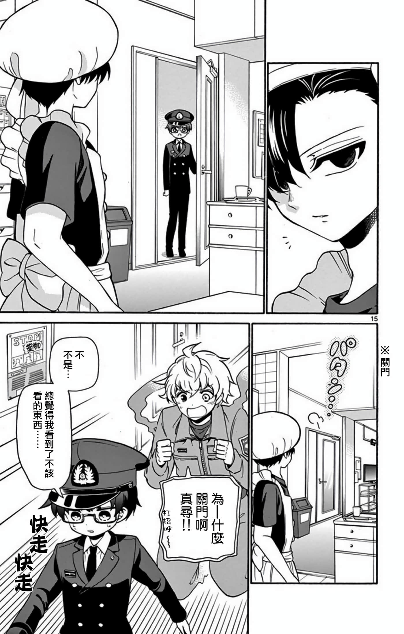Page 15
