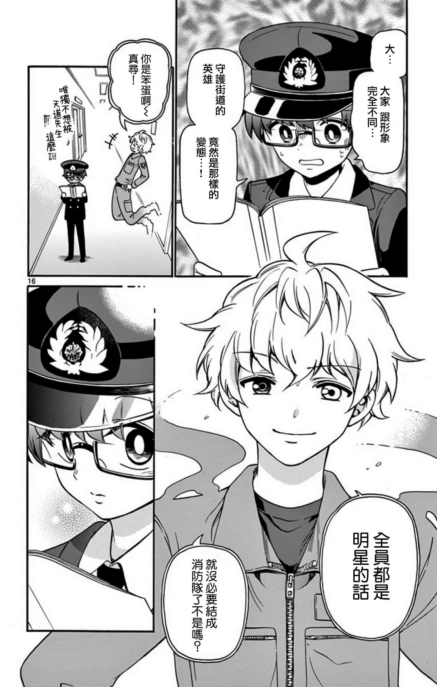 Page 16