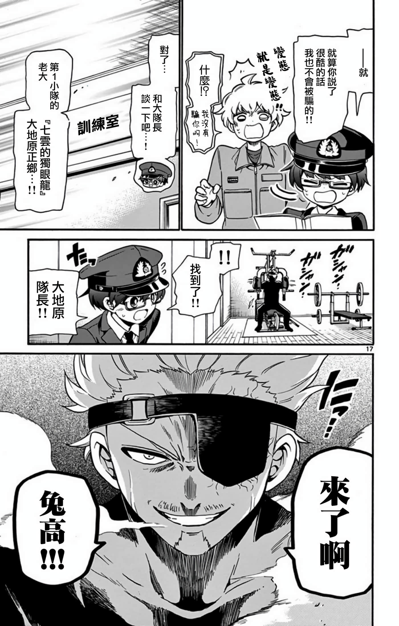 Page 17