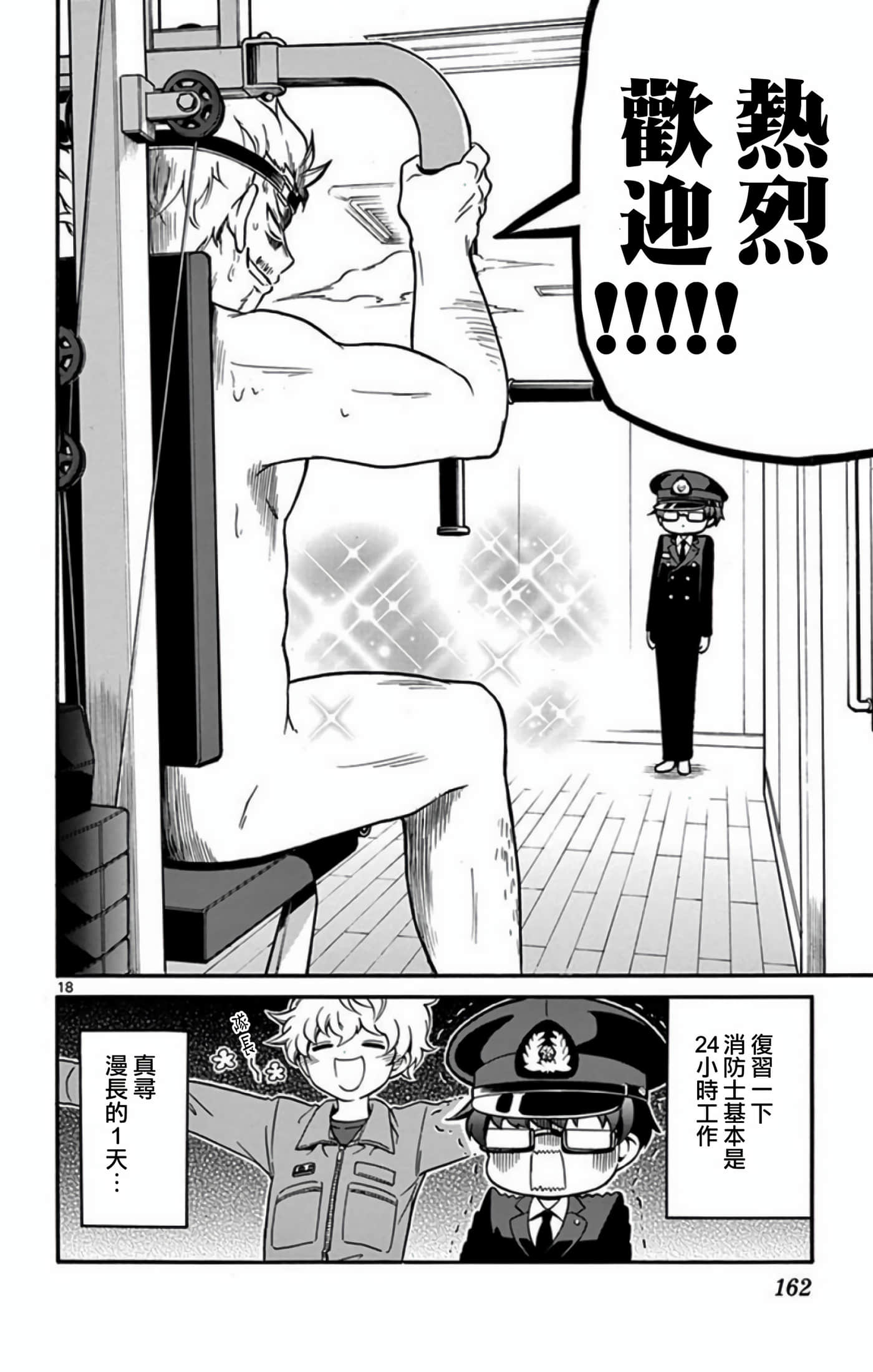 Page 18