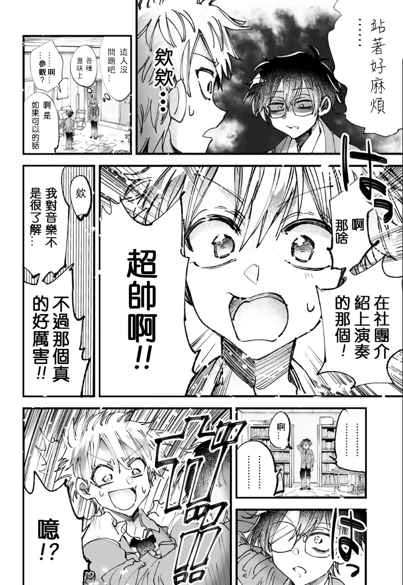 第 23 页