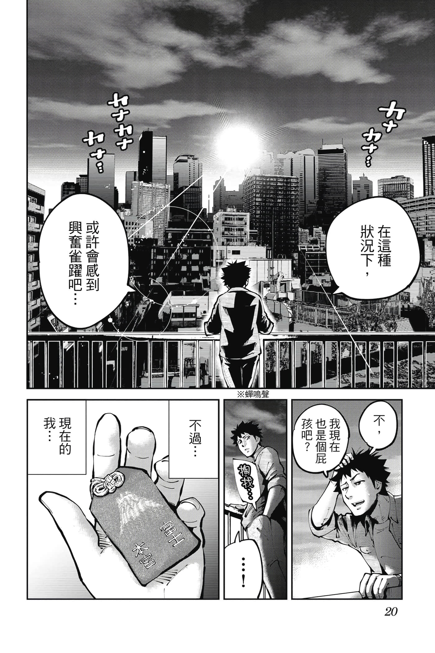 Page 19