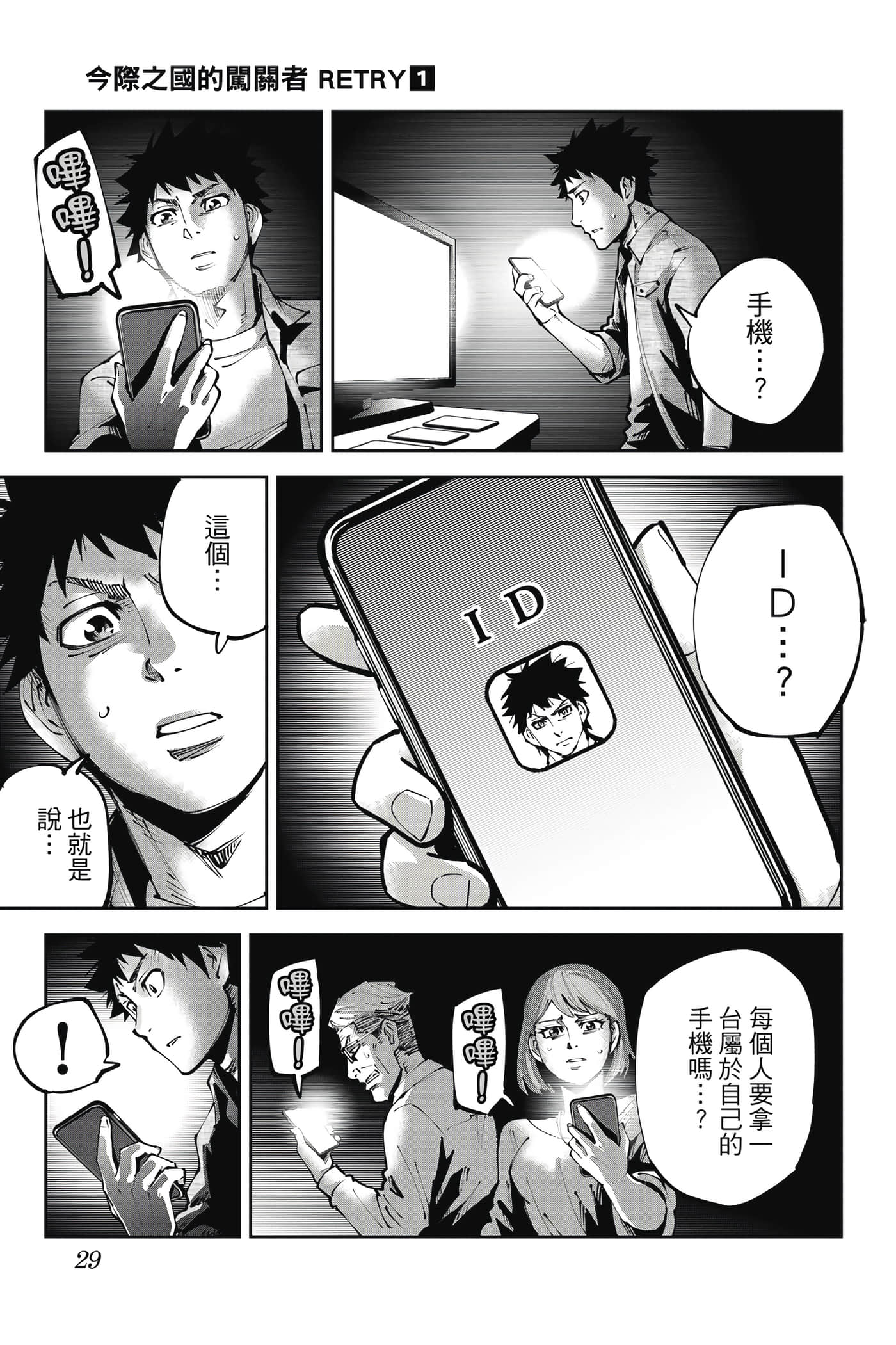 Page 28