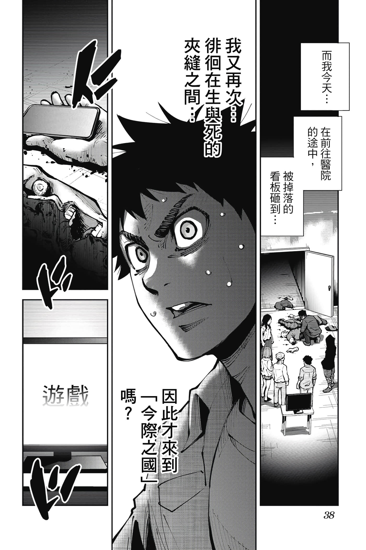 Page 37