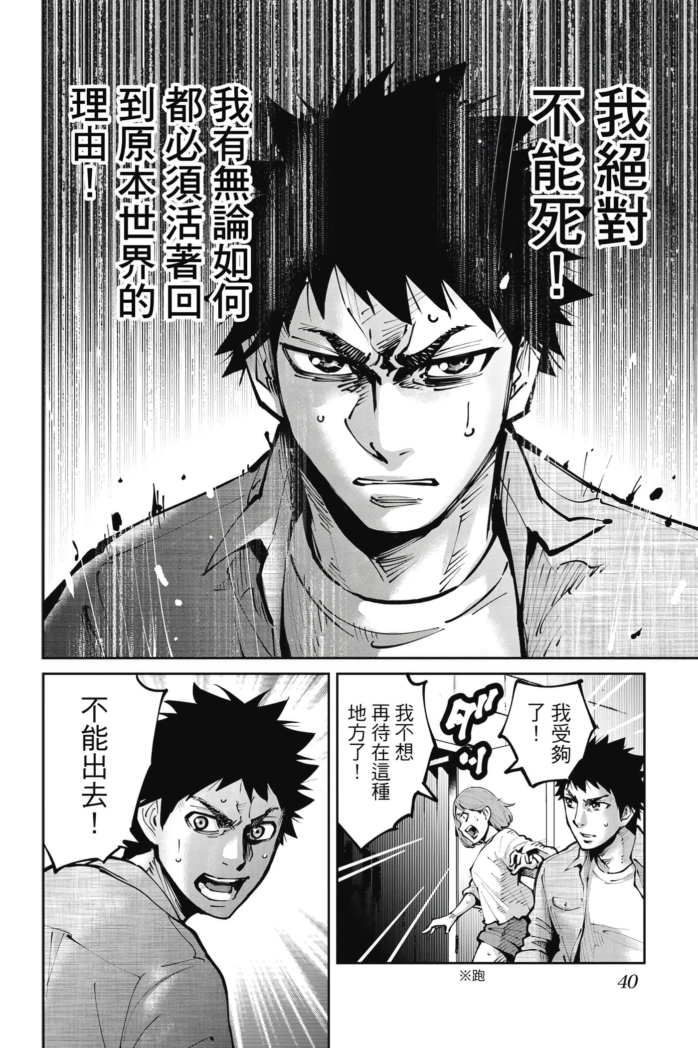 Page 39