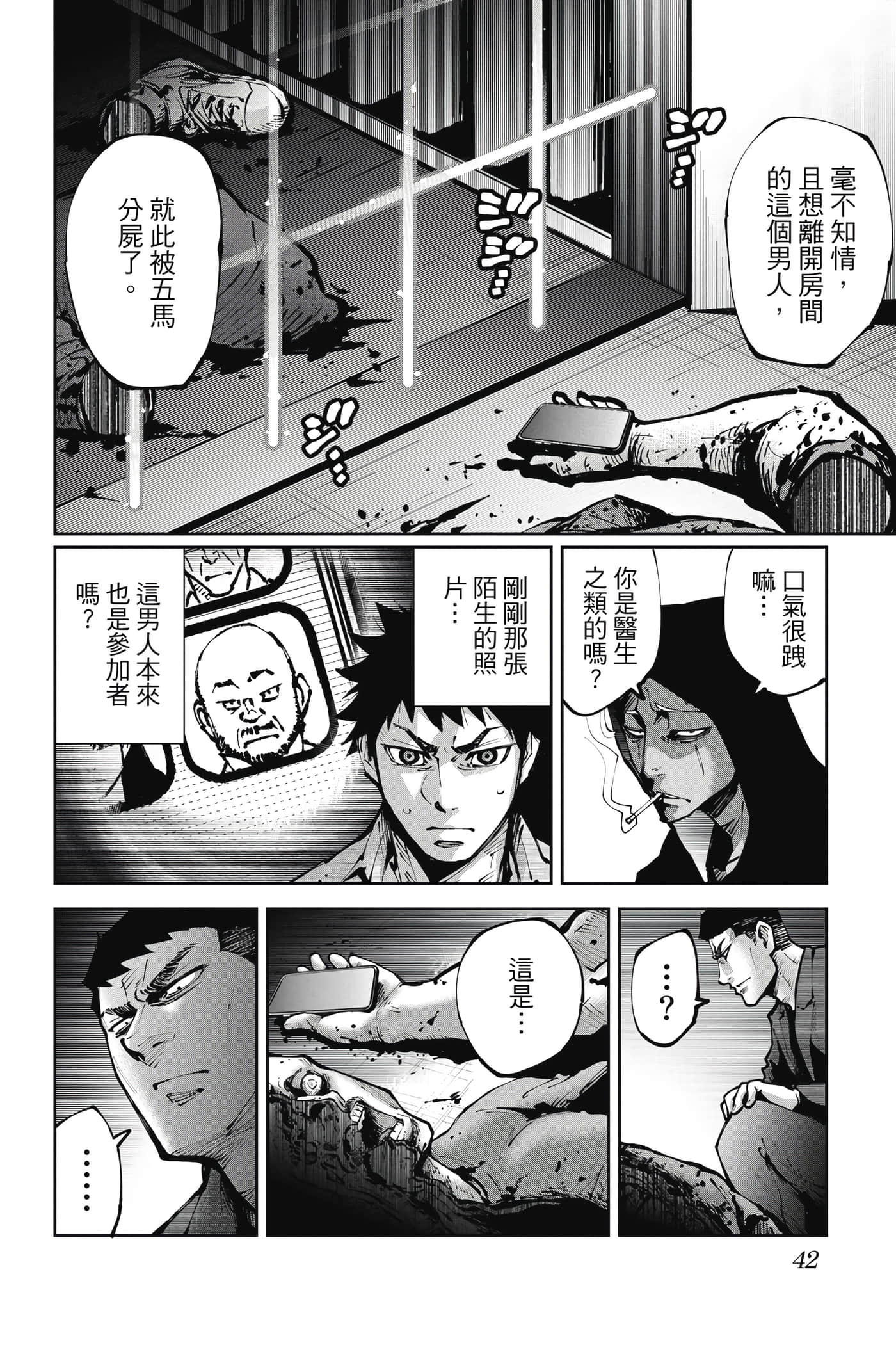 Page 41