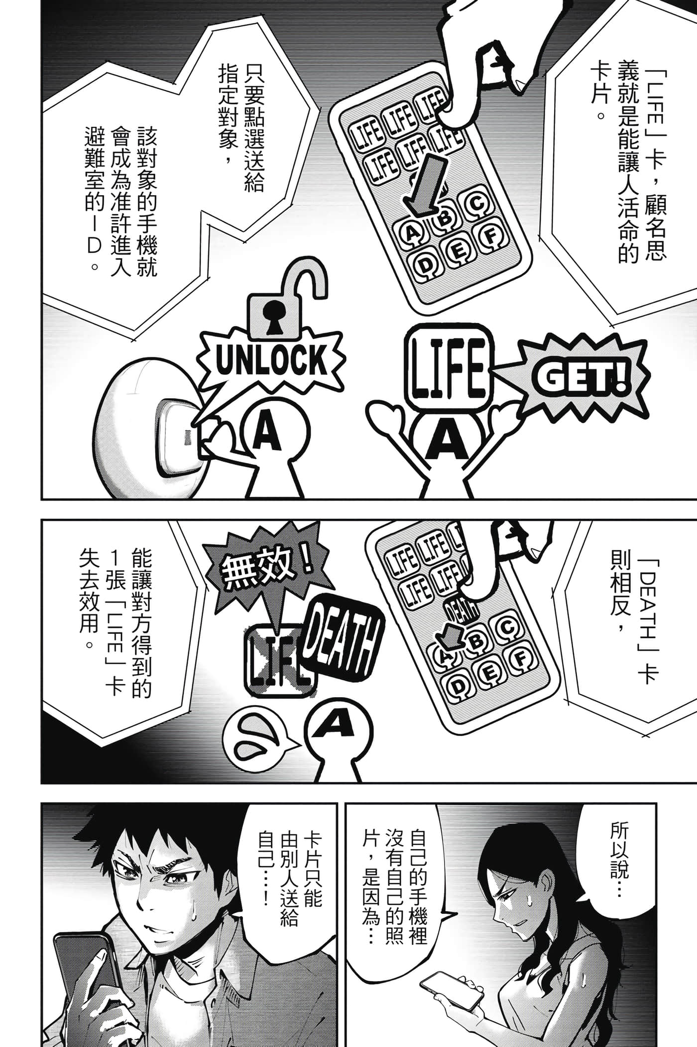 Page 47