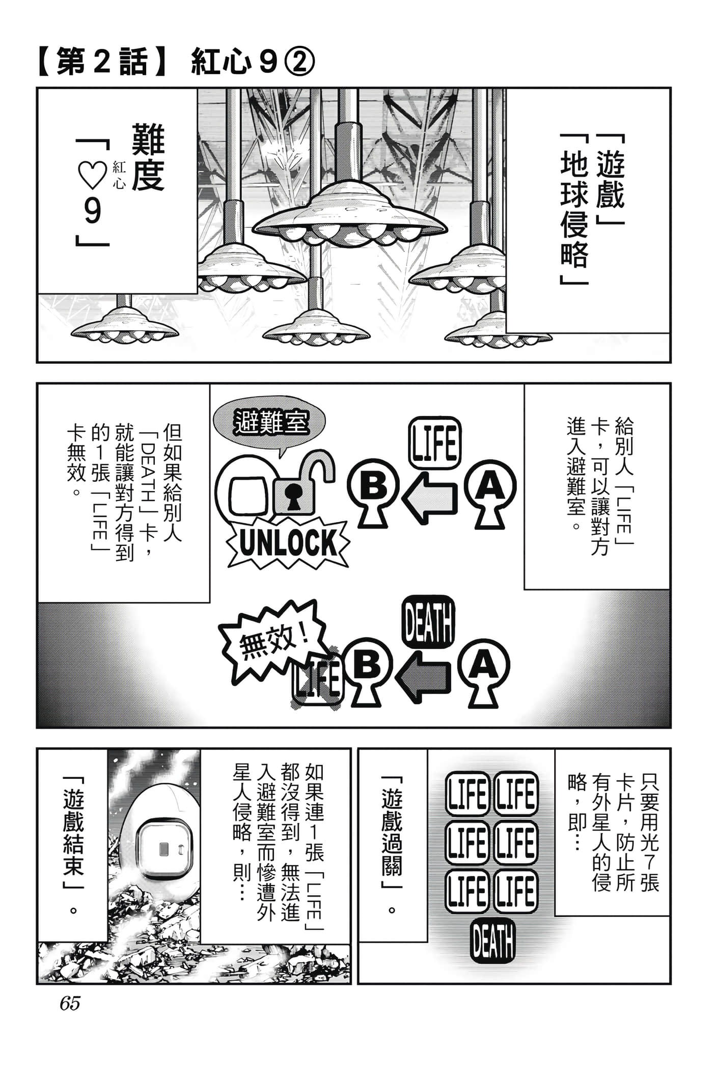 Page 64
