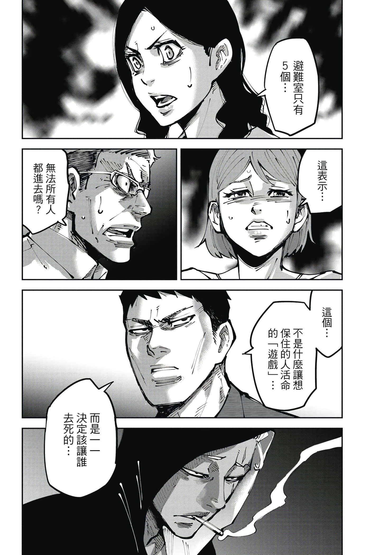 Page 67