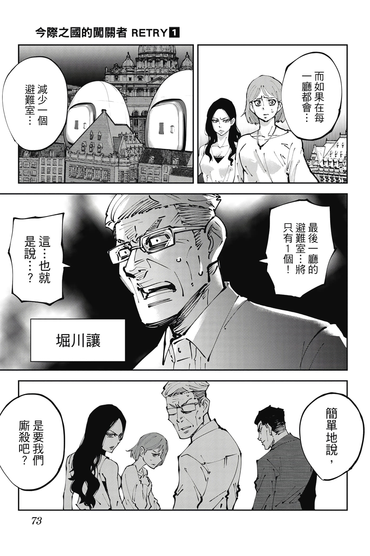 Page 72