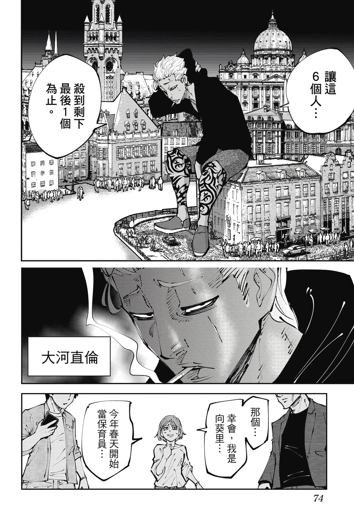 Page 73