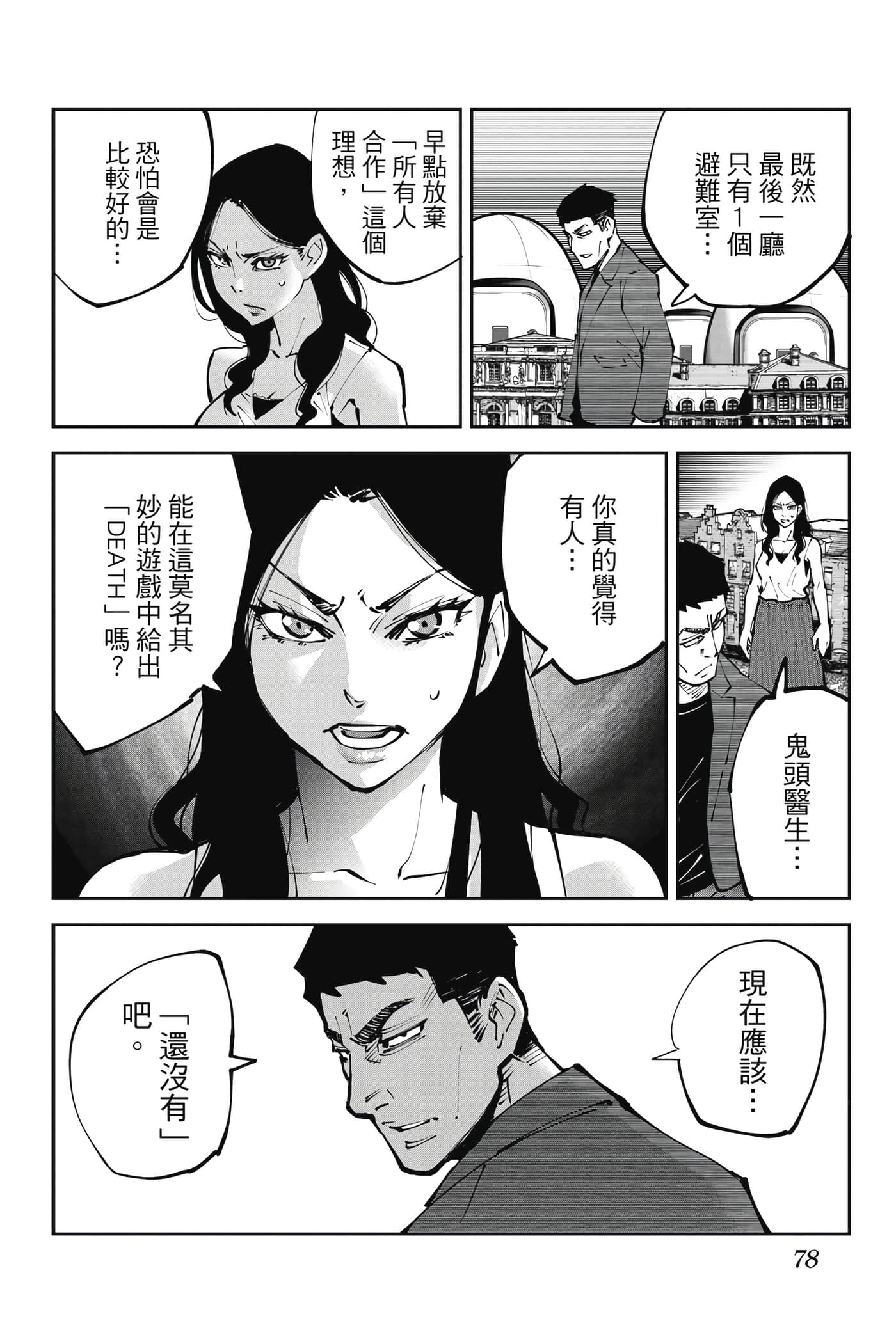 Page 77