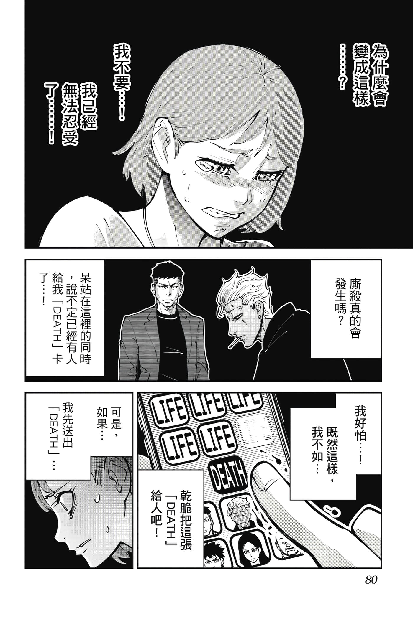 Page 79