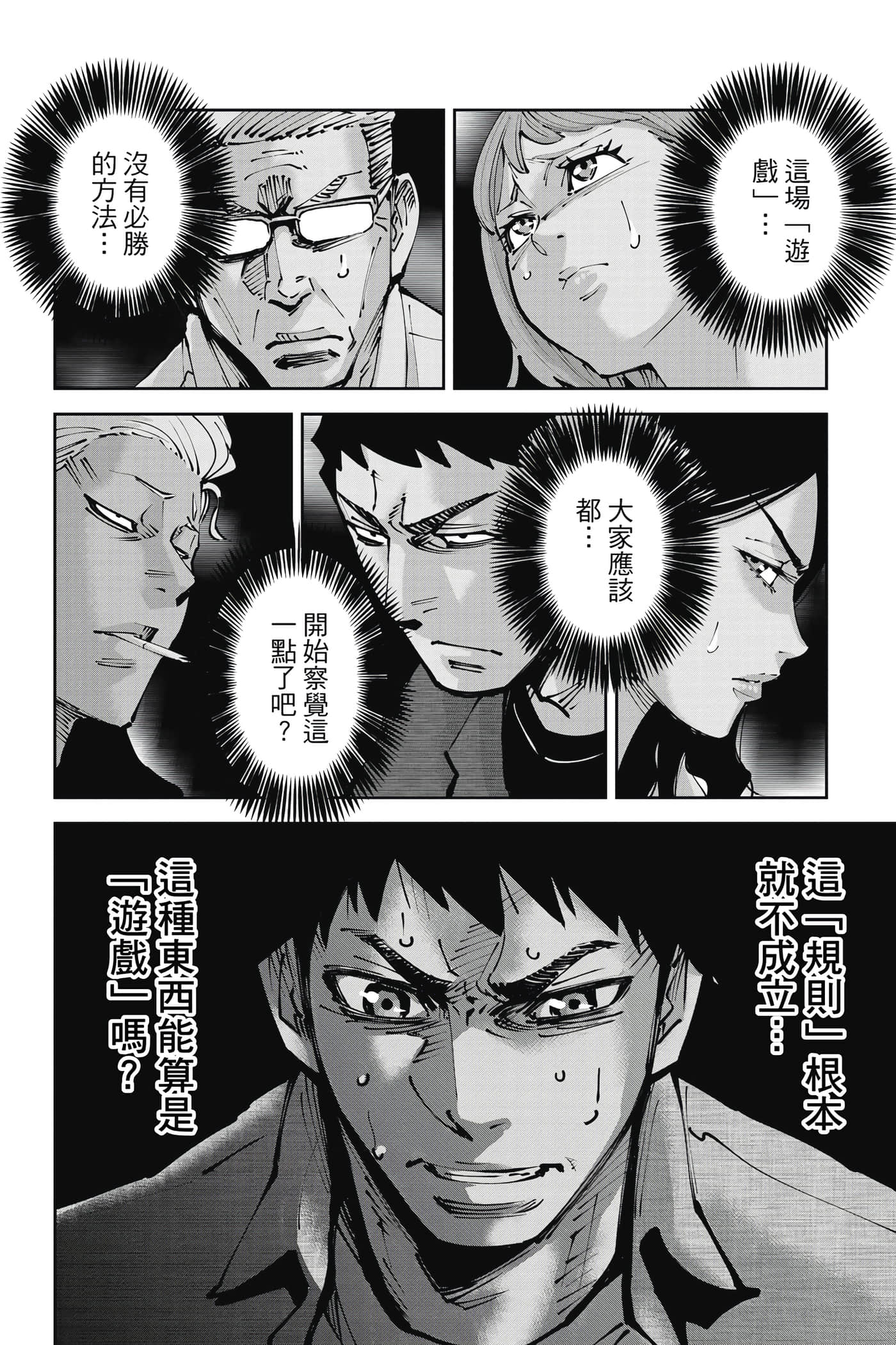 Page 87