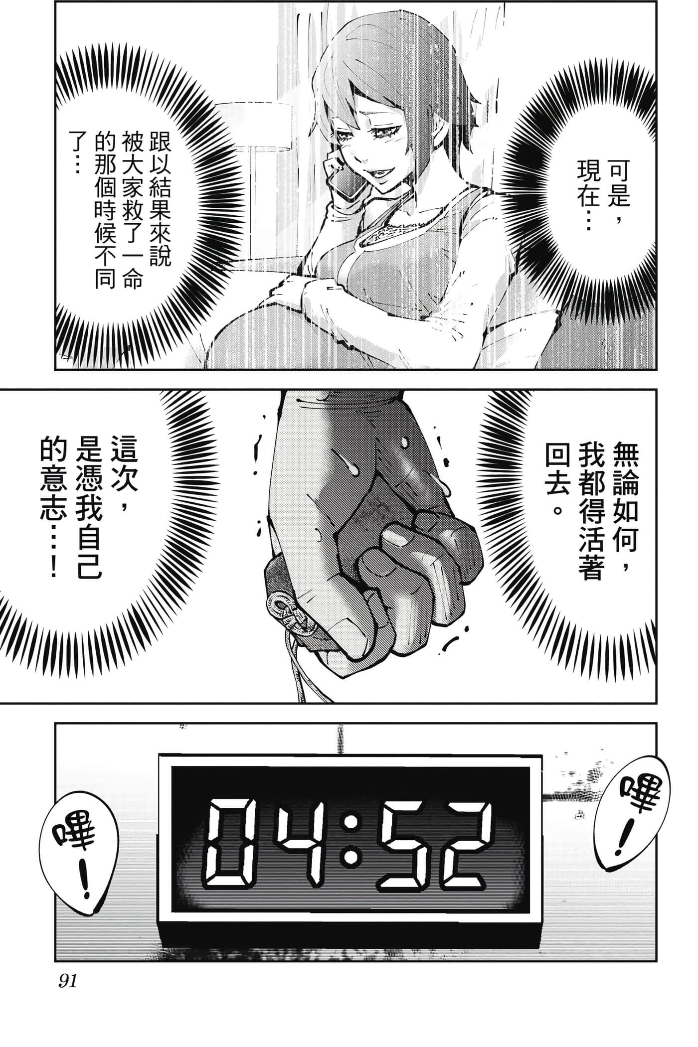 Page 90