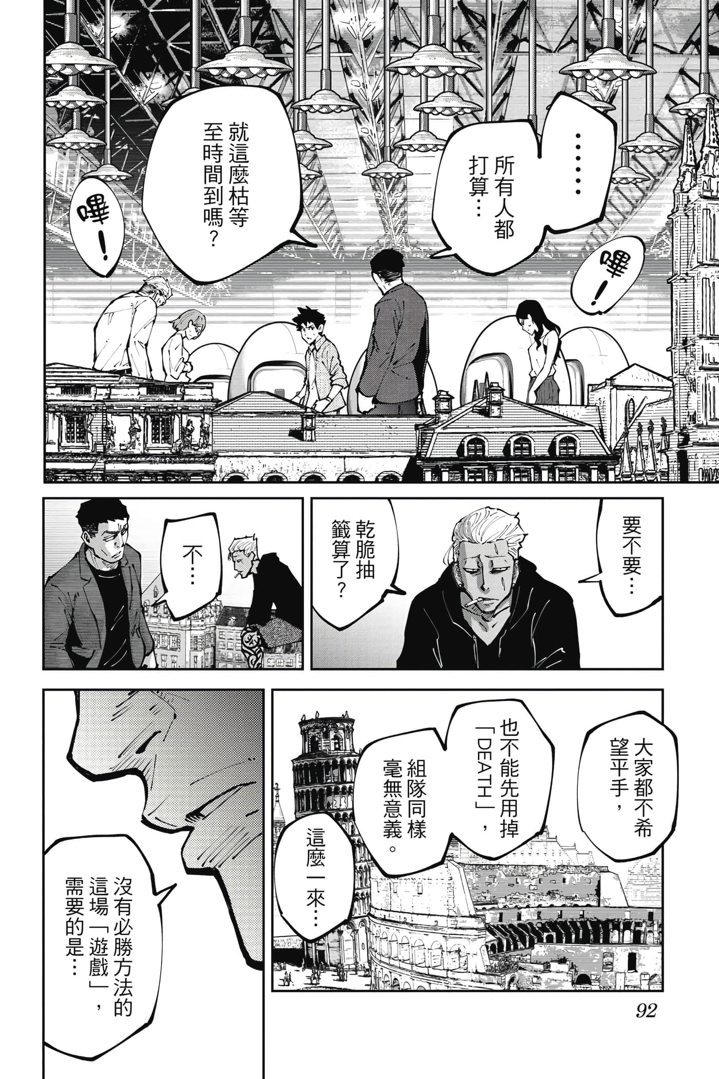 Page 91