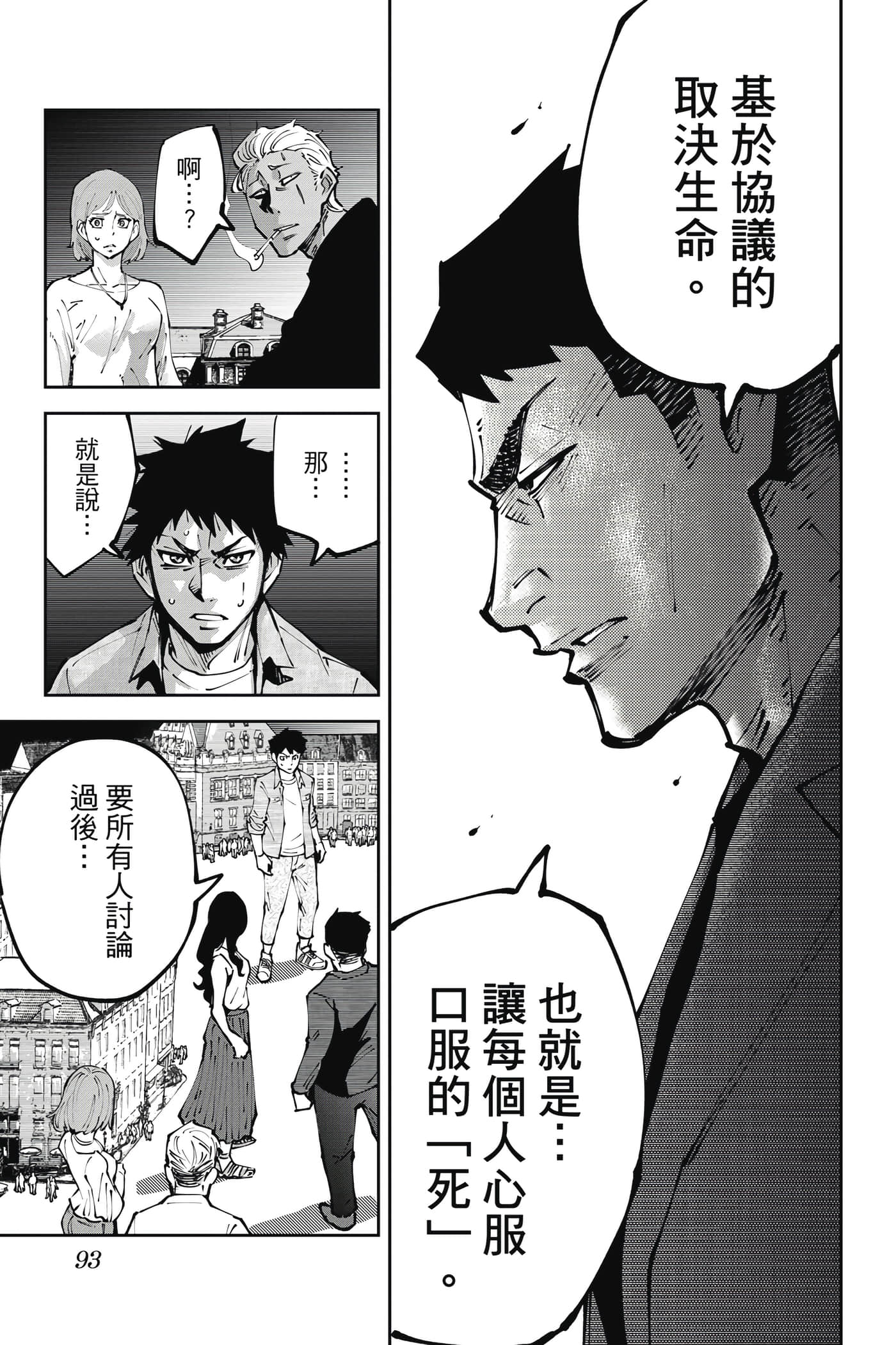 Page 92